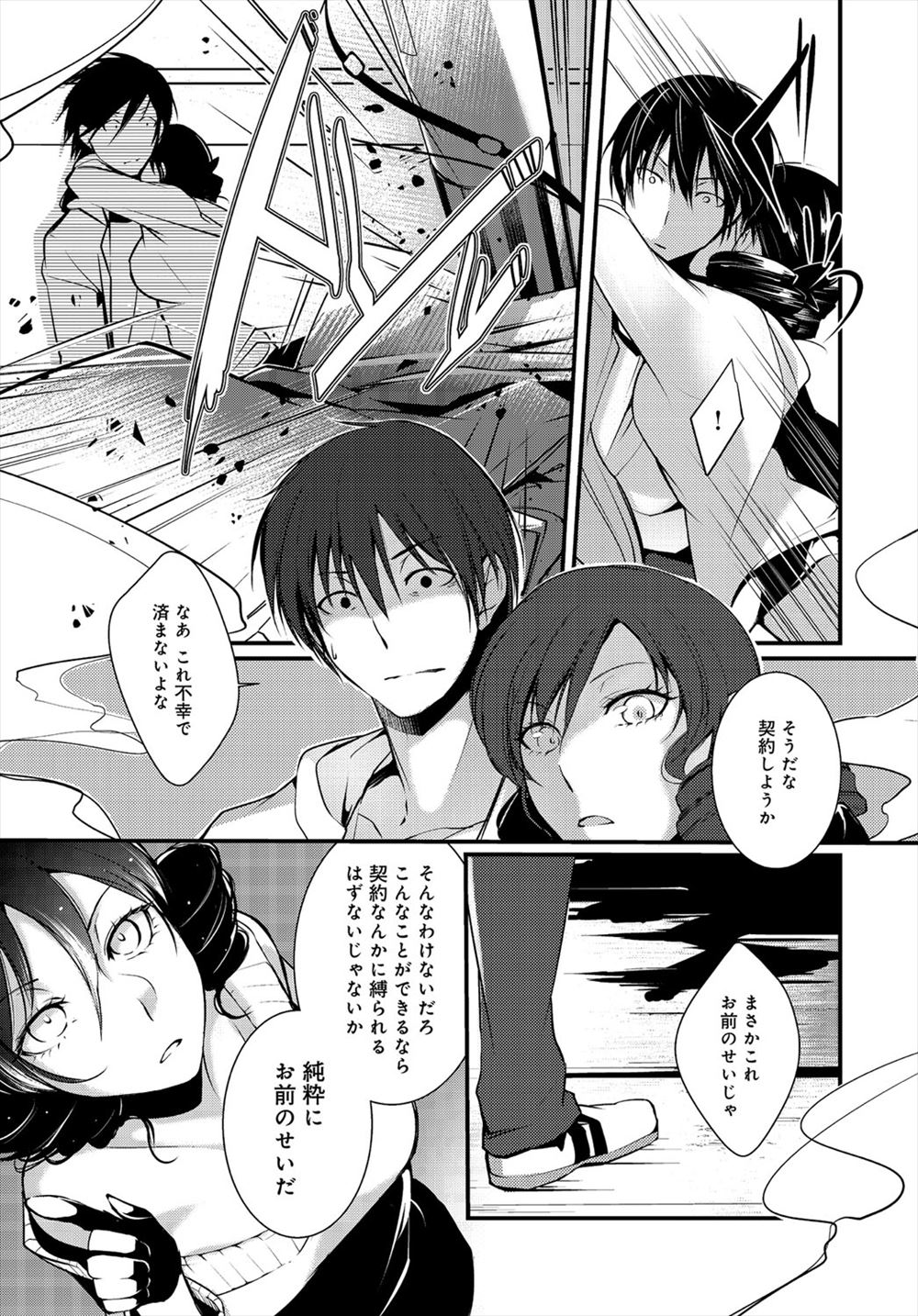 【エロ漫画】SMまがいの懲罰房に拘束された女死刑囚は電流責めされ看守長に犯され元ホステスは数々の男たちを虜にしてきた自慢のまんこで看守長を手篭めにする 毎日エロ漫画