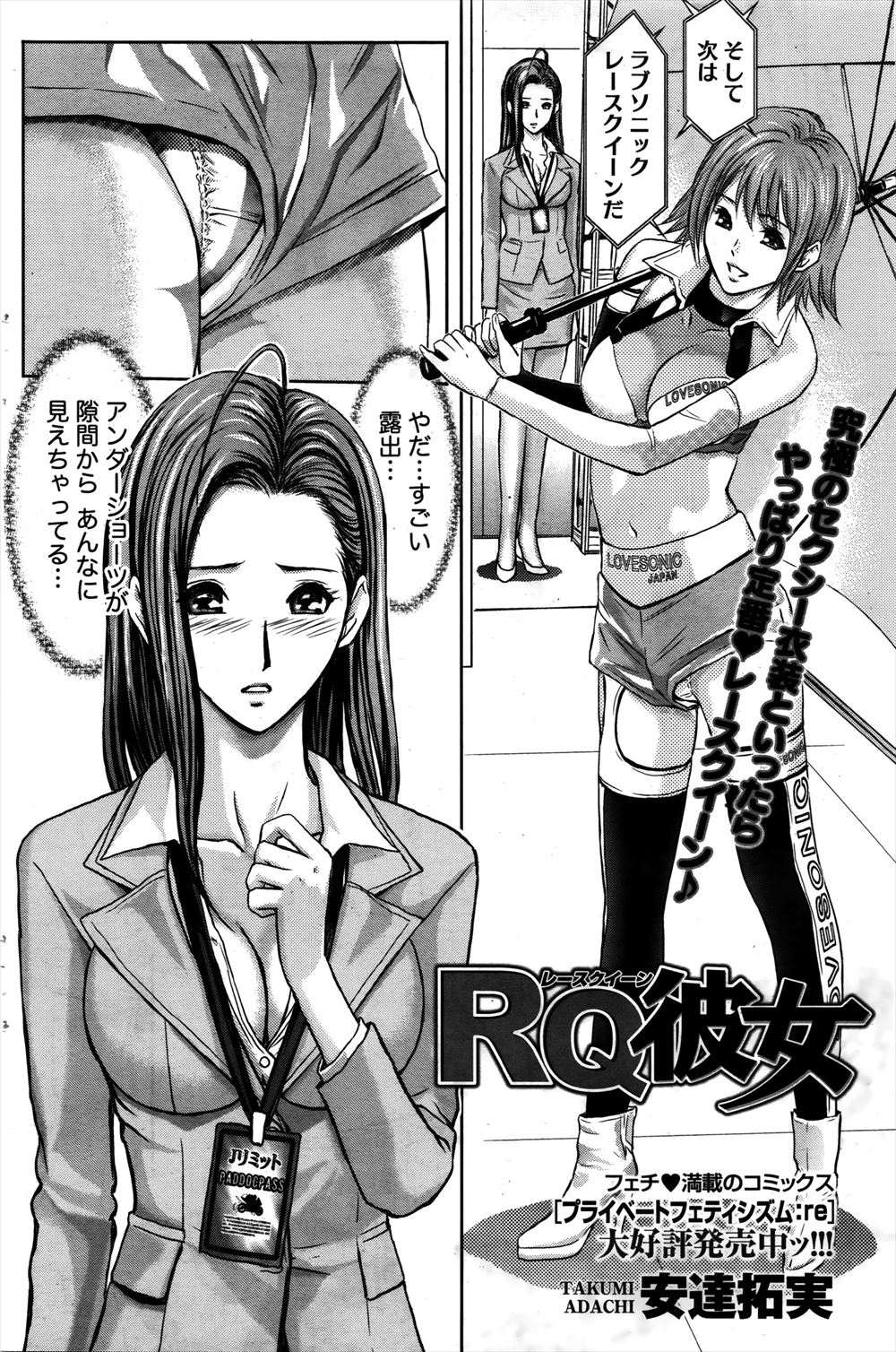 【エロ漫画】 二穴ファック