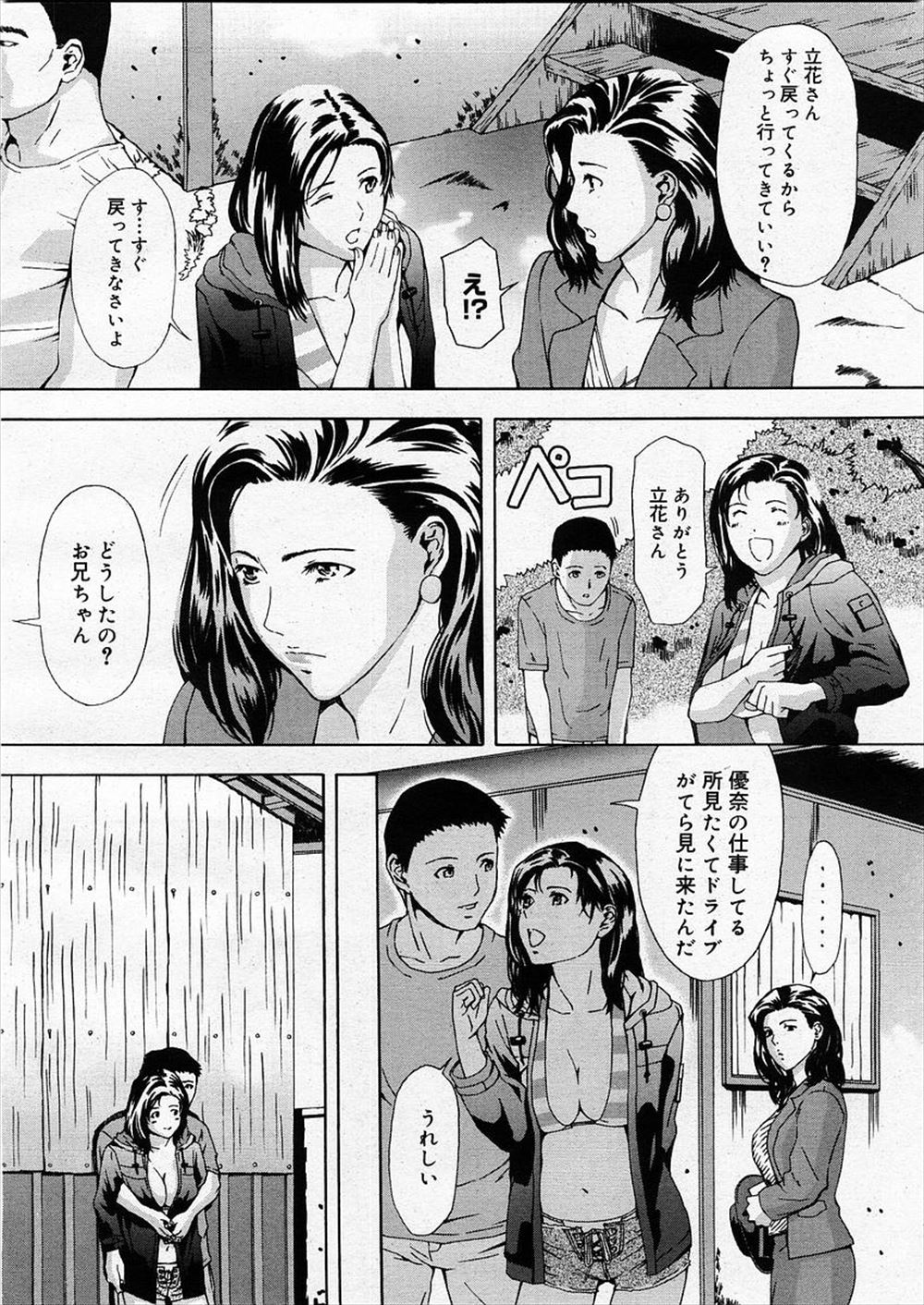 【エロ漫画】田舎の分校に赴任してきた爆乳で痴女の女教師がメガネのDTショタにシックスナインでフェラ抜きして釘打ちピストンで童貞喪失wwマイクロビキニで水泳特訓してたら筆おろししてたw エロマンガ 毎日エロ漫画