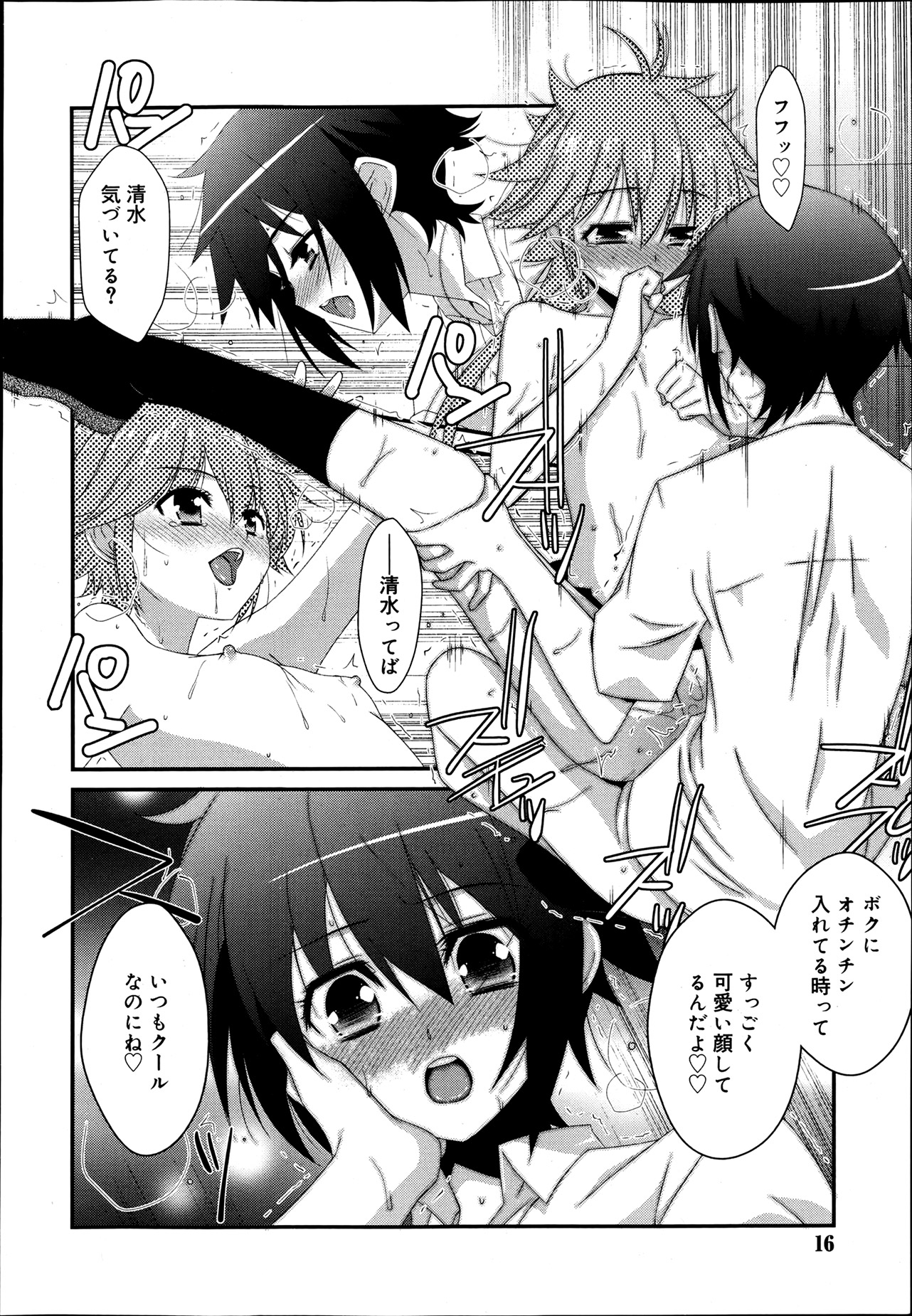 【エロ漫画】見た目は平凡な主婦だけど大勢の男たちから狙われる伝説の傭兵！そんな彼女は眼力だけで男たちを蹴散らし旦那と中出しセックスを楽しむ… エロマンガ 毎日エロ漫画