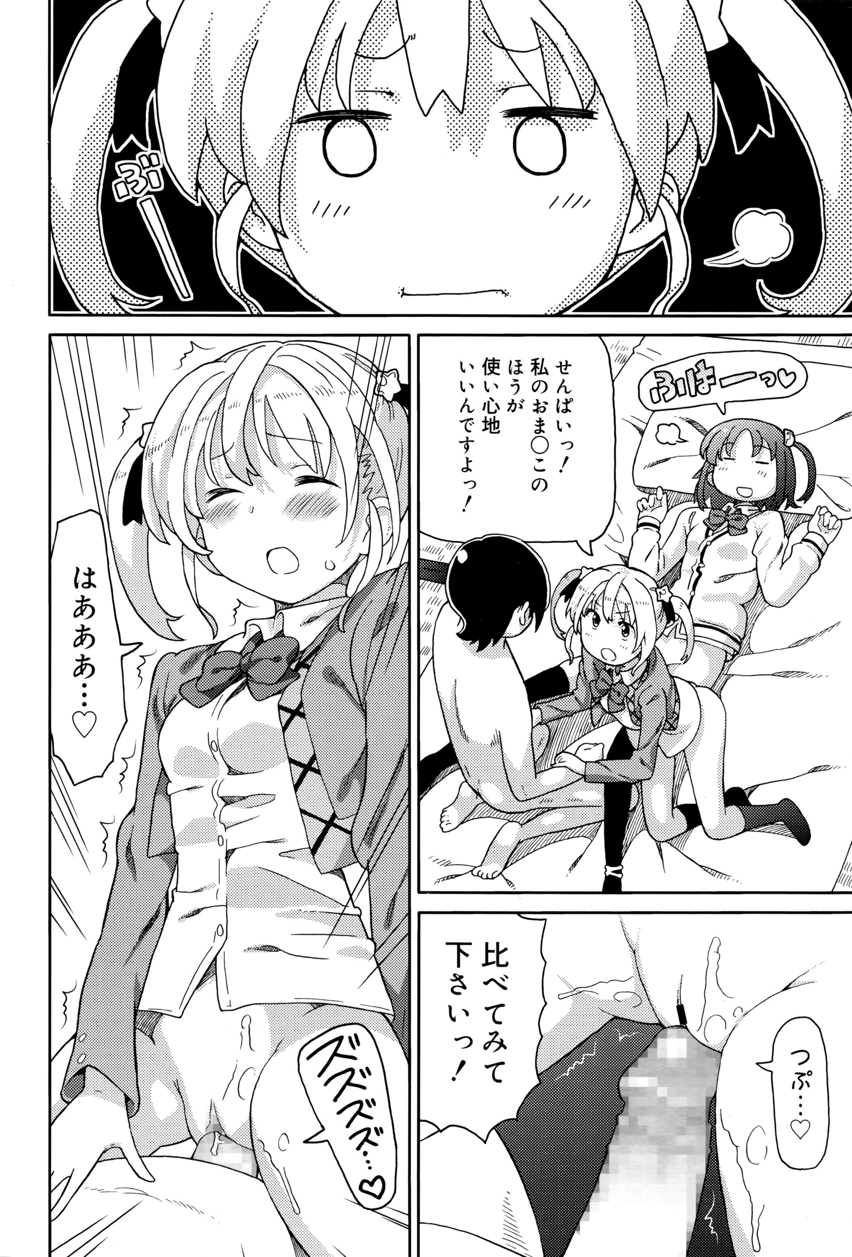 【エロ漫画】家畜として生まれた女の仔たちが、毎日のようにフェラチオの技術を磨き続けてたが、生き方に疑問を感じ、脱走を考える… エロマンガ 毎日エロ漫画