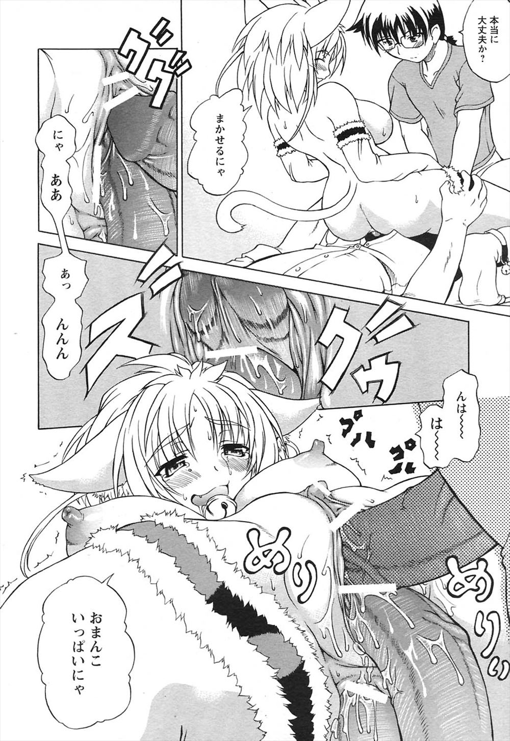 【エロ漫画】 エナドリ