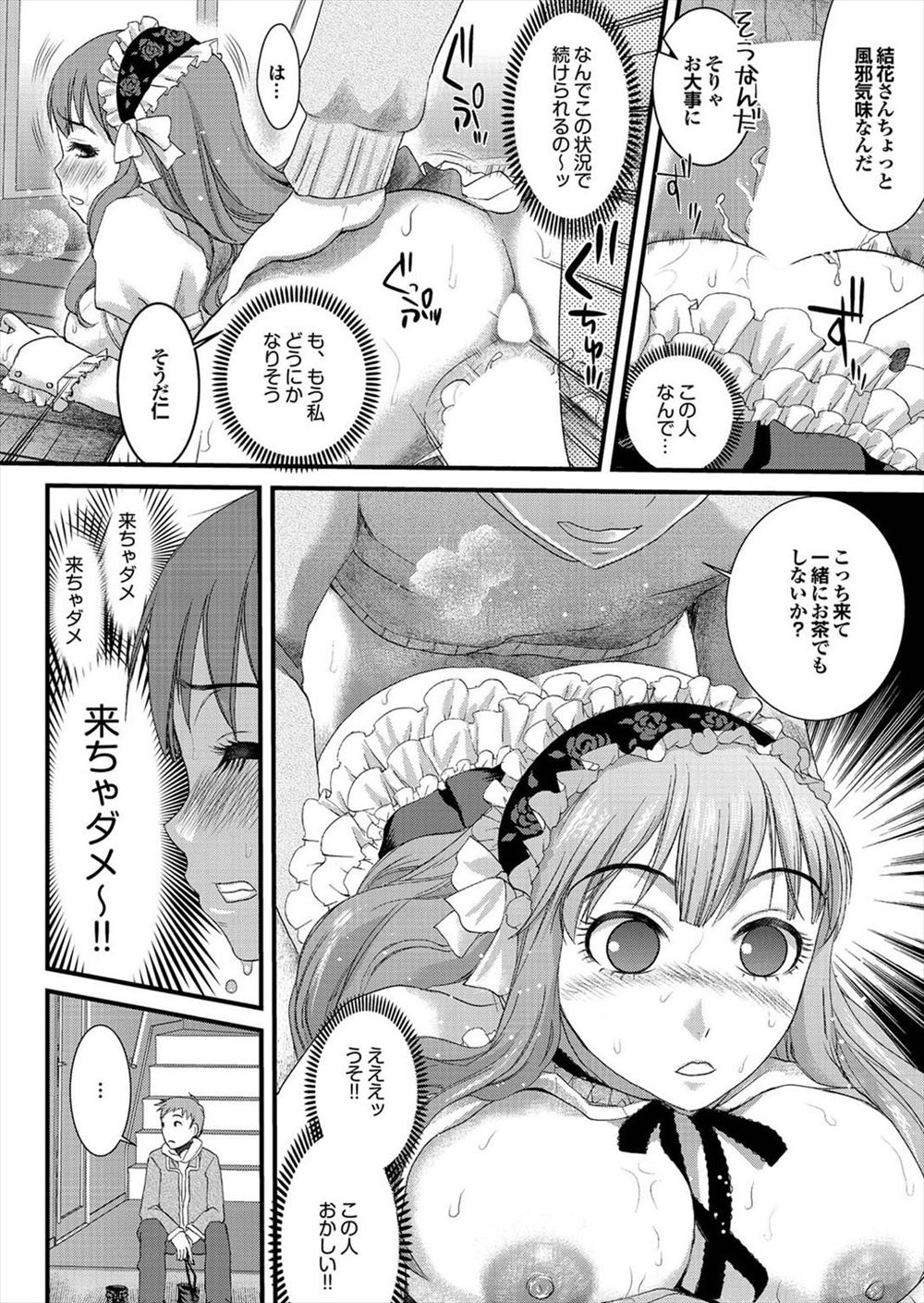 織田non エロマンガ 毎日エロ漫画