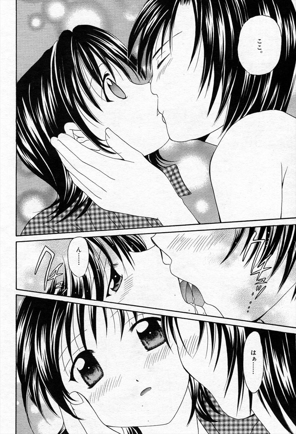 RAYMON エロマンガ 毎日エロ漫画 - Part 3