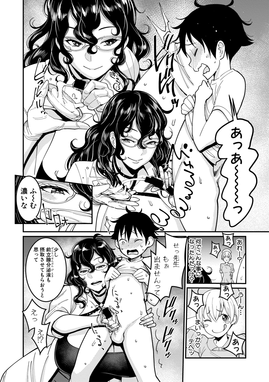 【エロ漫画】イチャイチャラブラブの巨乳姉と弟がプリクラ撮りながらフェラにファミレスにトイレで生挿入にどこでも近親相姦セックスで中出ししまくり 毎日エロ漫画