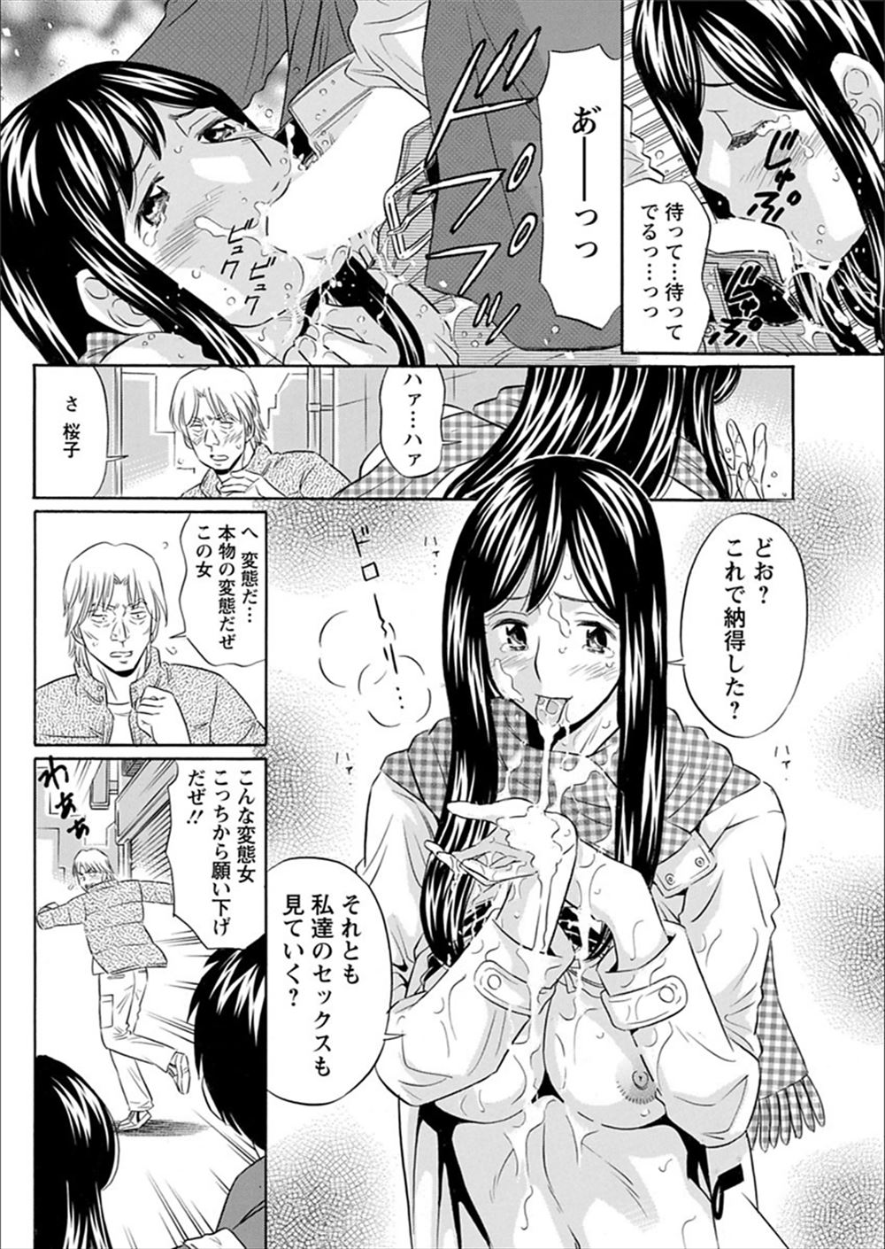 【エロ漫画】 オナニー 人妻