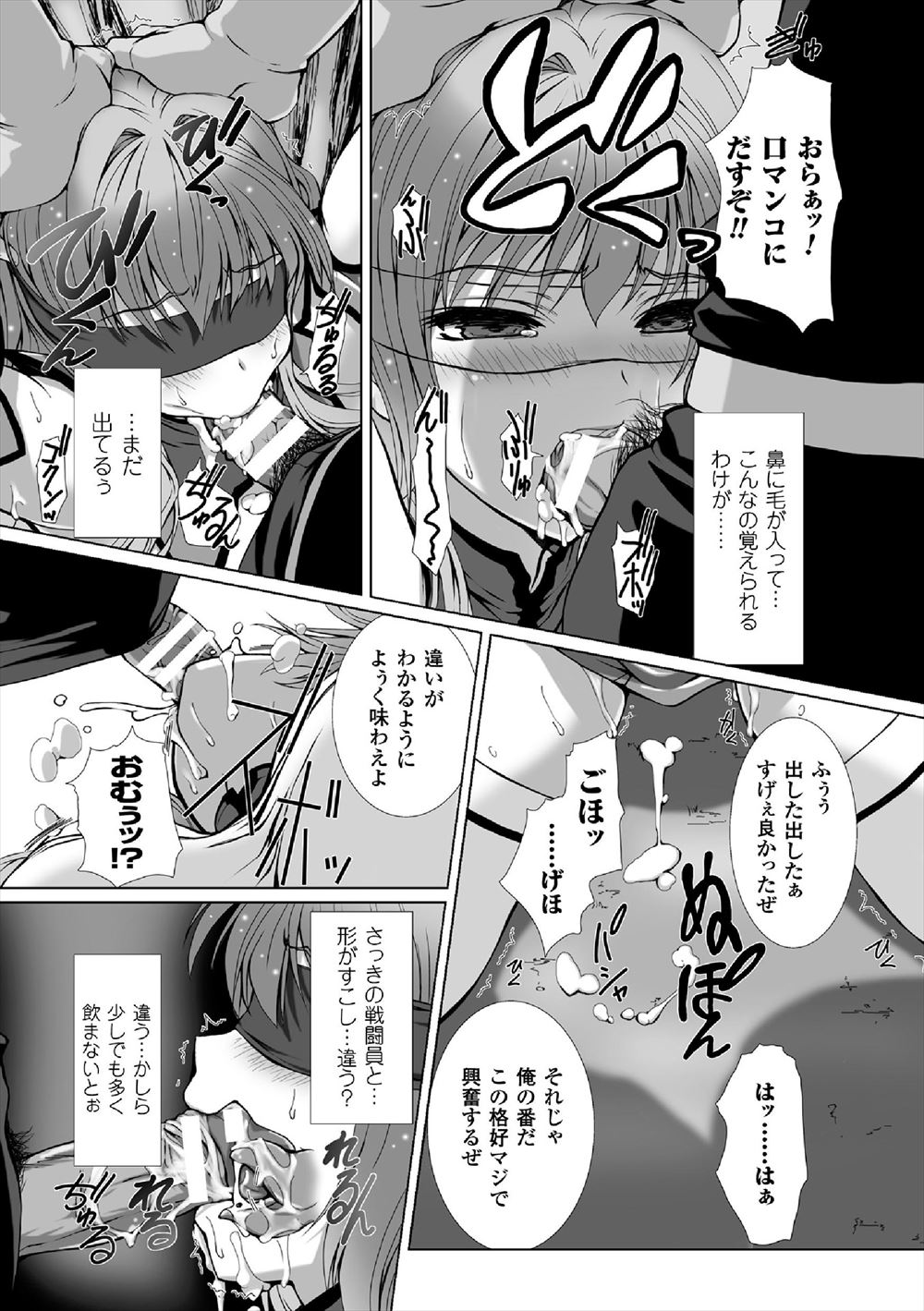 手コキ剥き エロマンガ 毎日エロ漫画
