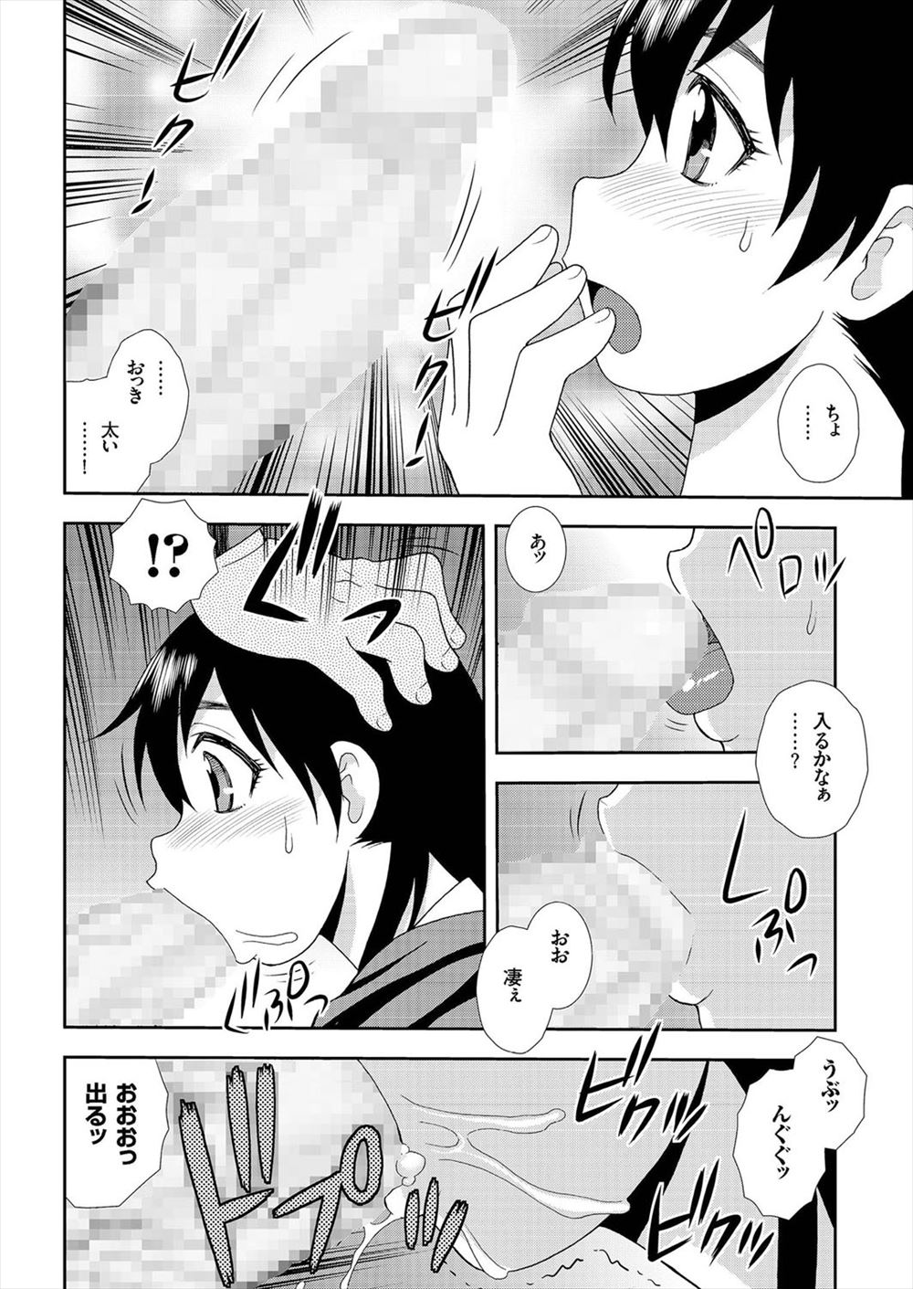 【エロ漫画】JKからデートの練習がしたいと言われて家まで行き生挿入中出しイチャラブセックスしちゃってカップルになった 毎日エロ漫画