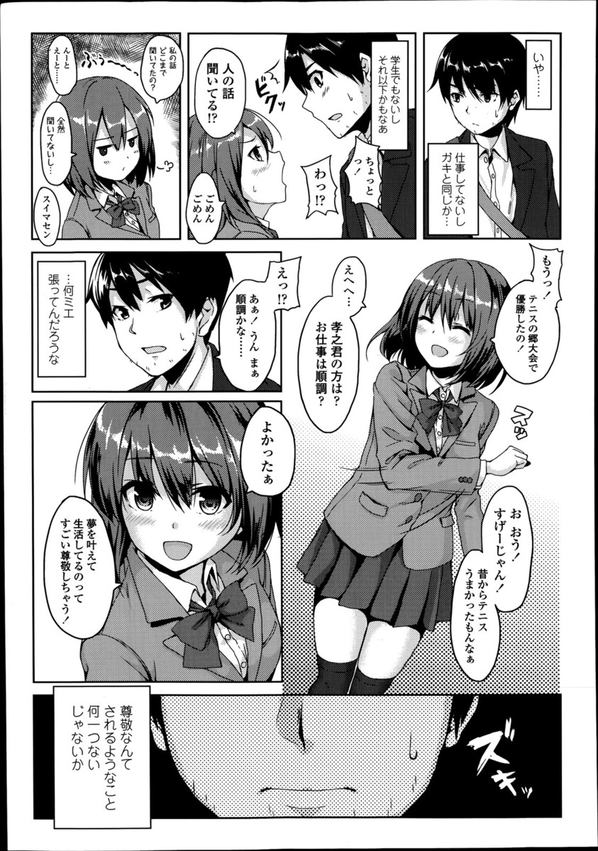 【エロ漫画】ケンカ最強のヤンキー筋肉女子を両手拘束し媚薬入の針でクリを肥大化させ母乳出させて調教レイプwwまんすじをくぱぁされお漏らししながら背面騎乗位で強制挿入され性奴隷堕ちw エロマンガ 毎日エロ漫画