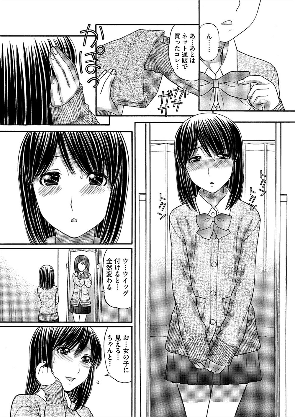 【エロ漫画】無防備な姿でゲームに熱中してる彼女を襲って手マンにクンニで大量潮吹きさせて中出しもたっぷり注ぎまくっちゃう 毎日エロ漫画