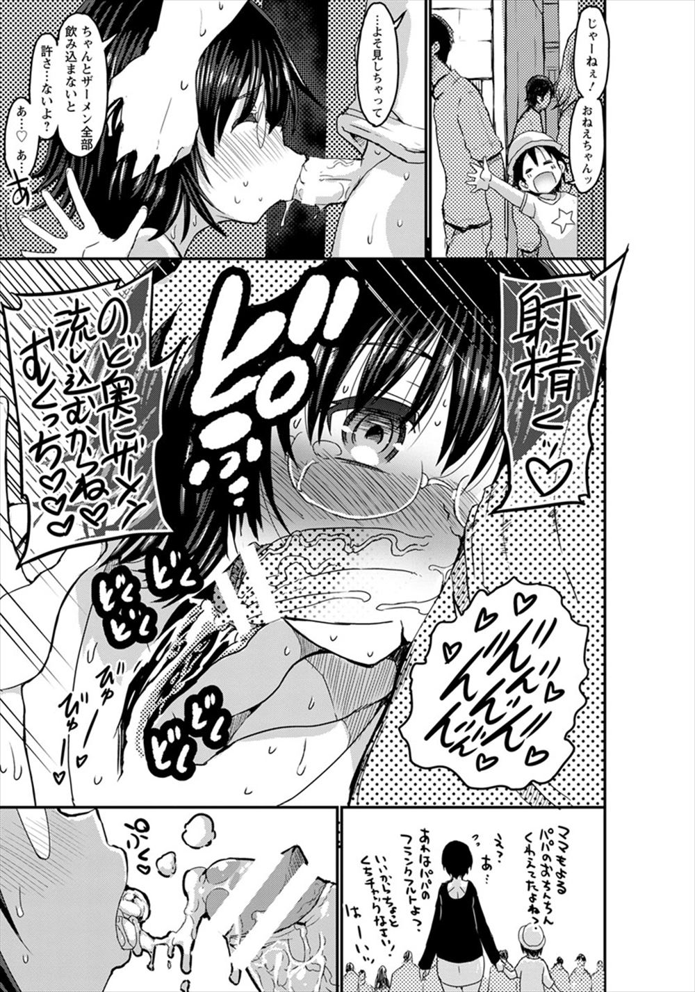【エロ漫画】ヤバいと噂の電話番号にかけたら自宅に巨根野郎が乱入し寝取られバックでナマ挿入される巨乳JKww大量に集まり輪姦調教され髪の毛掴んで中出しレイプされ性奴隷堕ちw エロマンガ 毎日エロ漫画