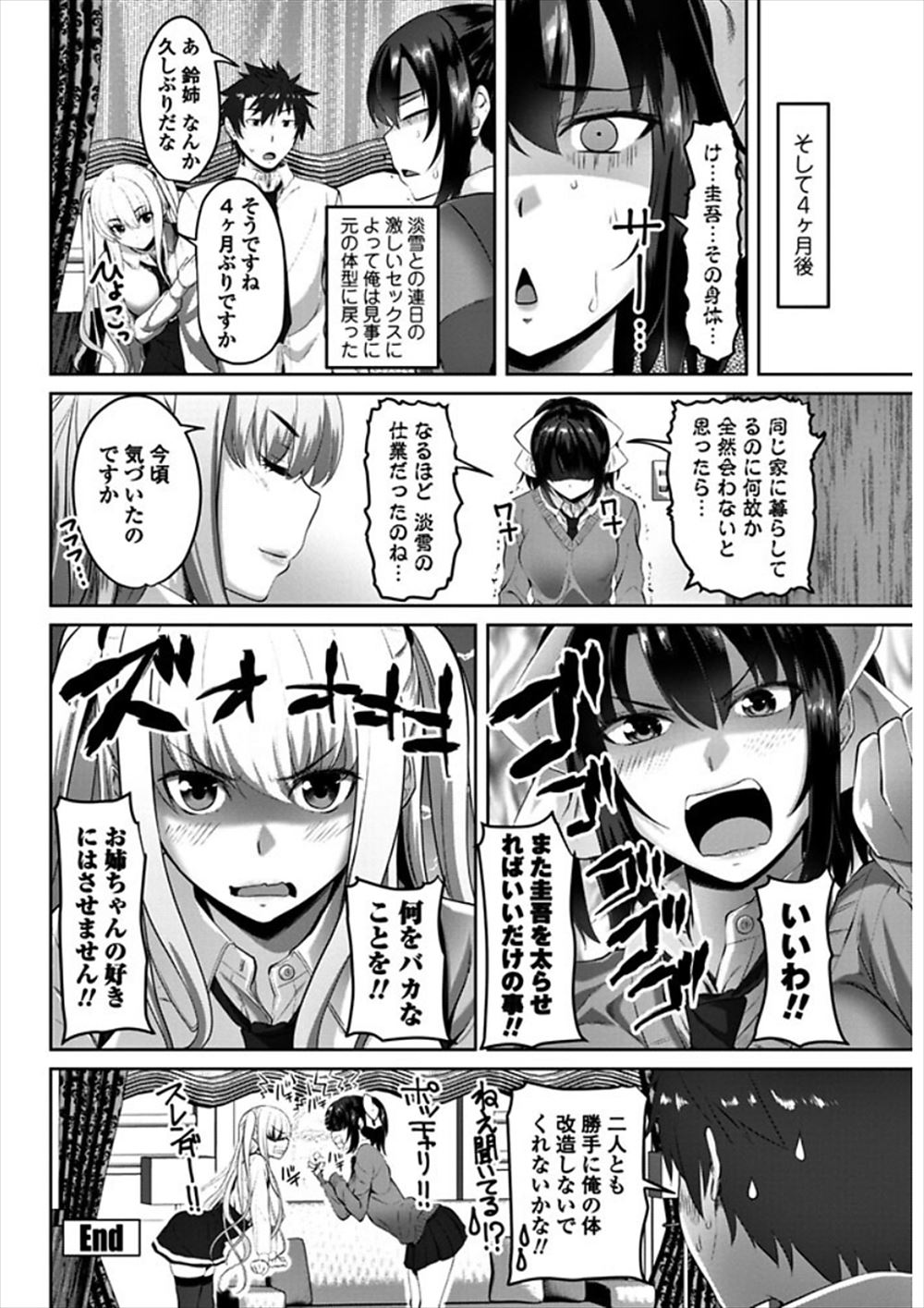 オイスター エロマンガ 毎日エロ漫画