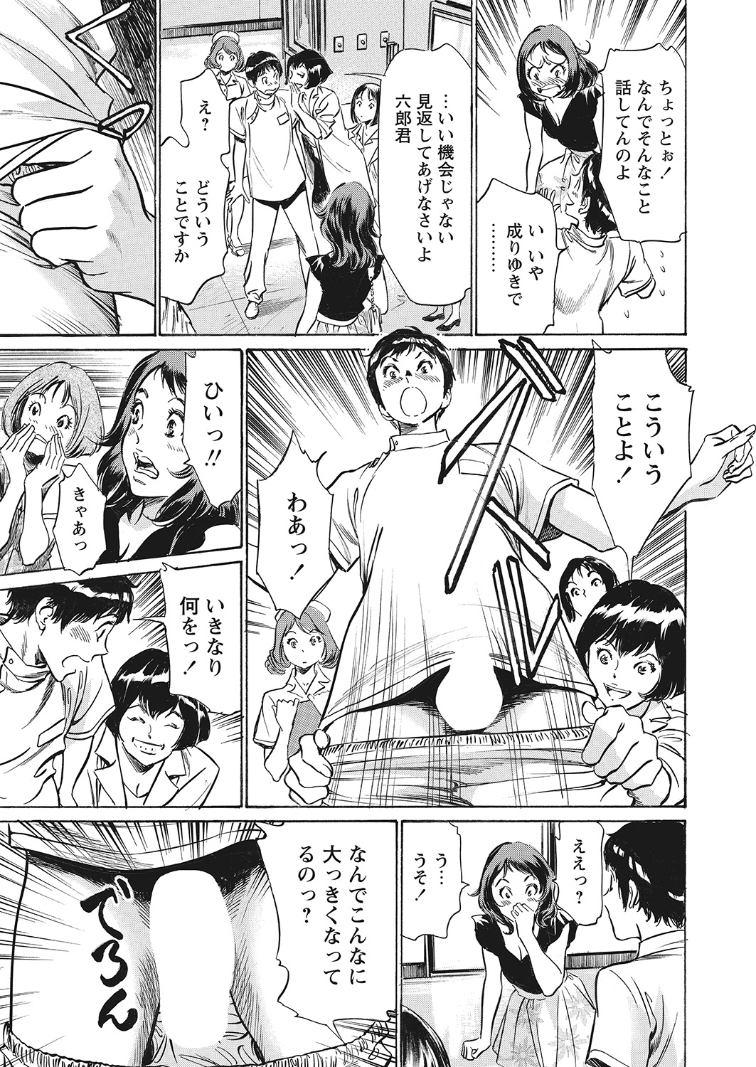 【エロ漫画】誰もが憧れるバレー部の美少女JKエースはマネージャー男子の言いなりになって緊縛されたままトレーニングしたり拘束され限界開脚させられセクロスで膣内も特訓させられおしっこまで漏らす 毎日エロ漫画