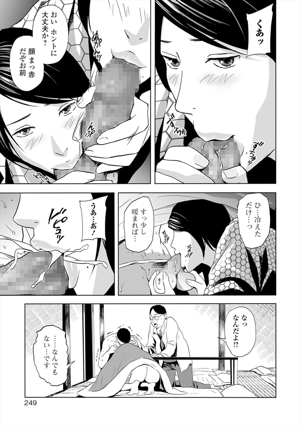 【エロ漫画】先輩JKと男子のセックスをハメ撮りするJKｗｗ痙攣イキしたまんこをさらに突かれてお尻もまんこもザーメンまみれになってる姿もカメラにおさめる 毎日エロ漫画