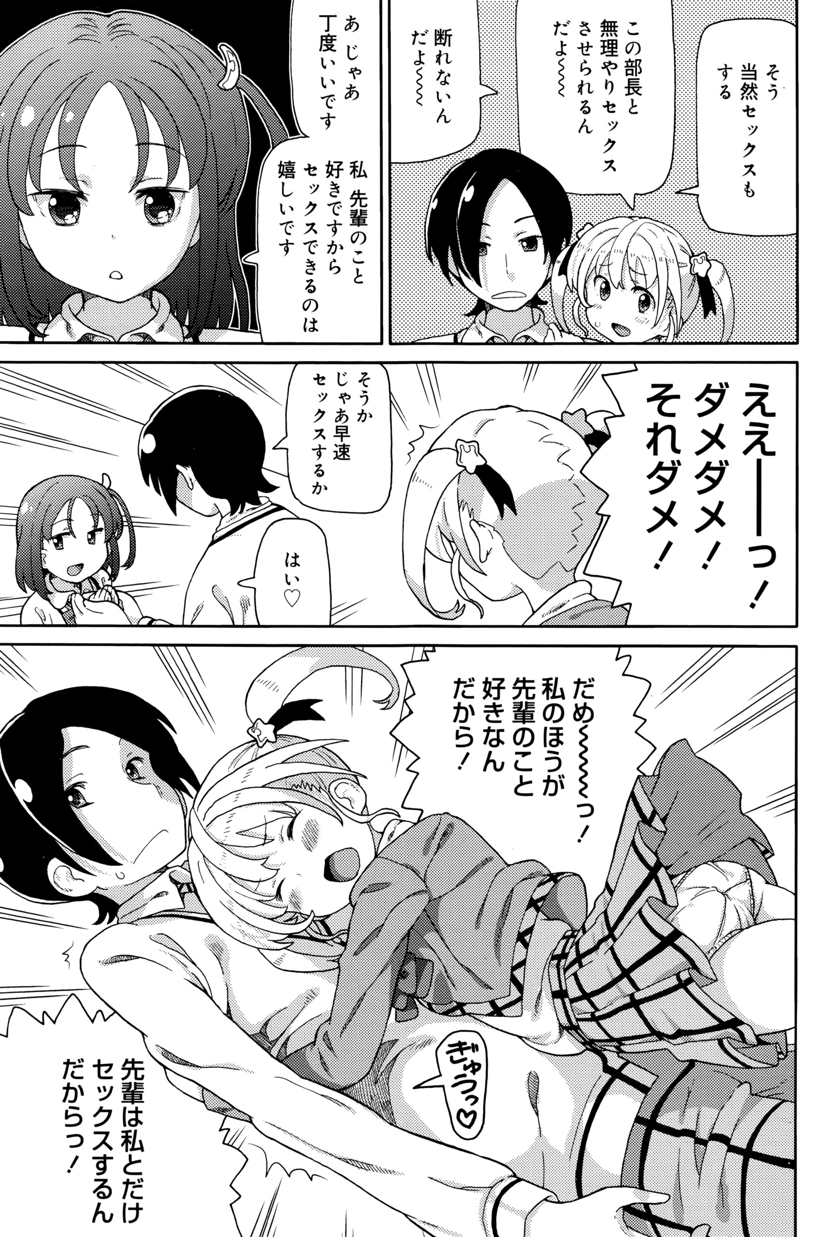 【エロ漫画】口うるさい男子を黙らせるためにハメ撮り計画を立てるいとこの姉ｗｗノーブラで誘惑して生ハメ中出しもさせもう何も言わせないようにする 毎日エロ漫画