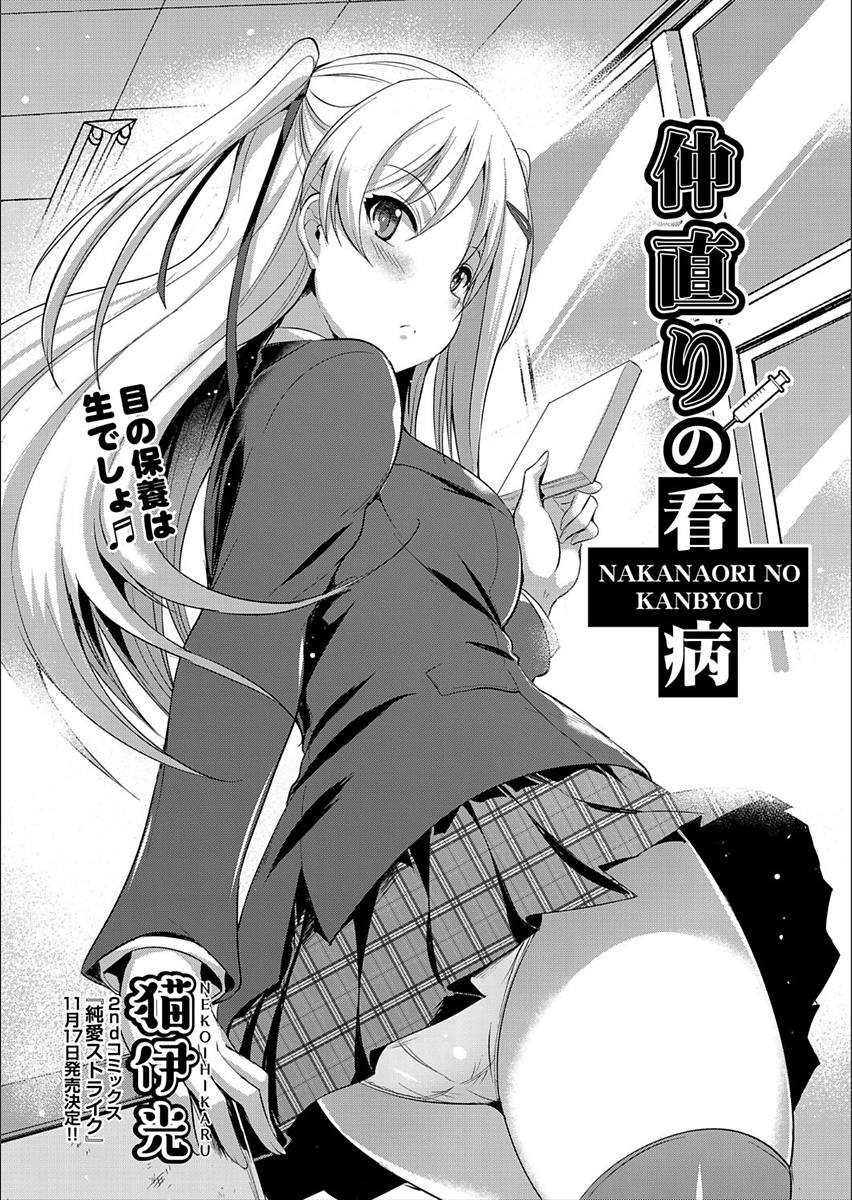 毎日エロ漫画 精通