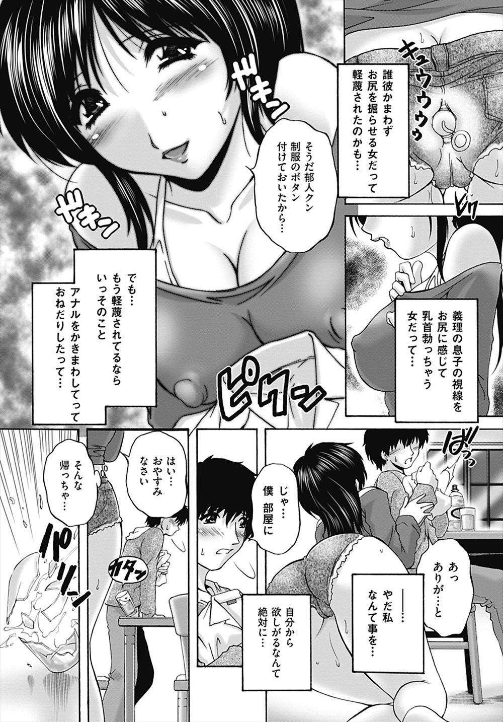 毎日エロ漫画 袴