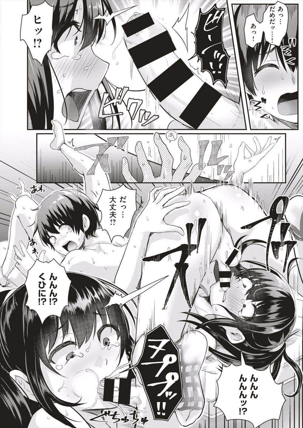 毎日エロ漫画 ホテル