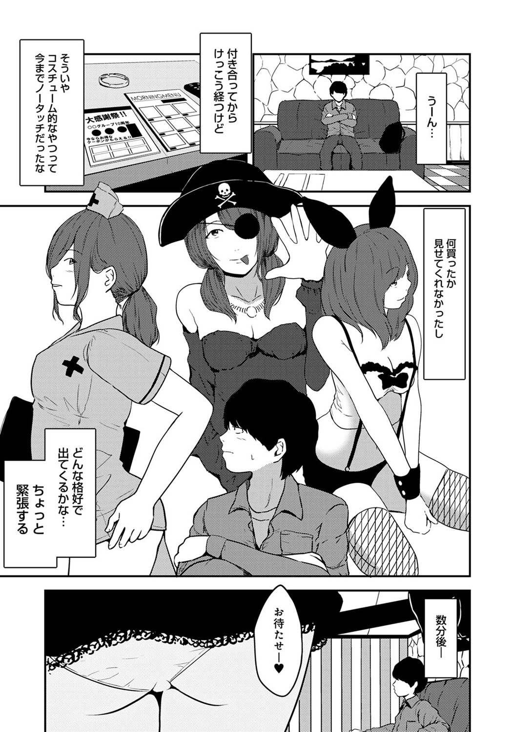 【エロ漫画】バイト先で肉便器状態になっている爆乳ギャルが病み上がりなのに性欲処理してもらえず欲求不満だった同僚に襲われ中出しされる！ エロマンガ 毎日エロ漫画