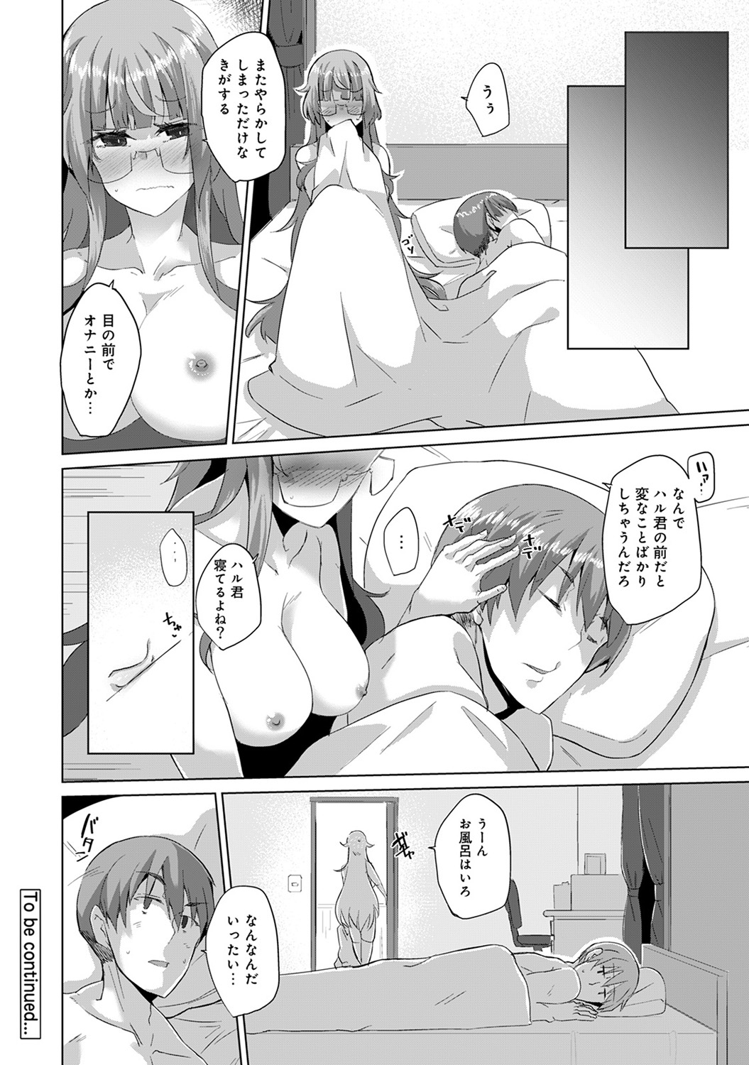 ポニーテール エロマンガ 毎日エロ漫画