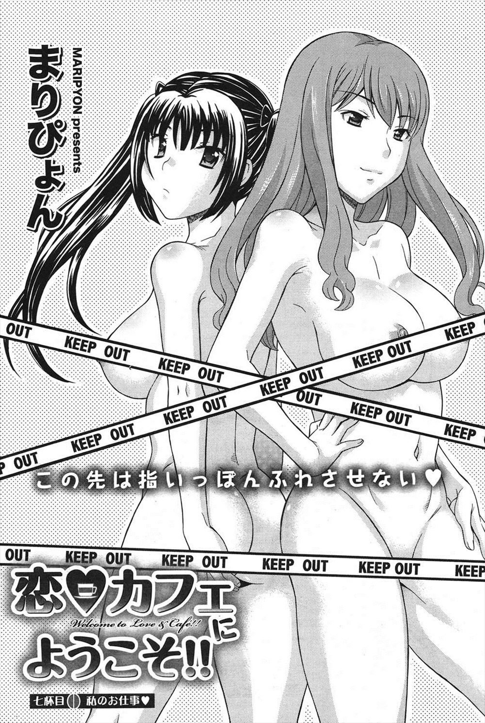 【エロ漫画】超巨根の幼馴染と告白し合ってベロチューしてデカマラをフェラしたら大量顔射されてごっくんするツインテJKwwマンぐり返しでメリメリ挿入され種付けプレスで大量中出しw エロマンガ 毎日エロ漫画