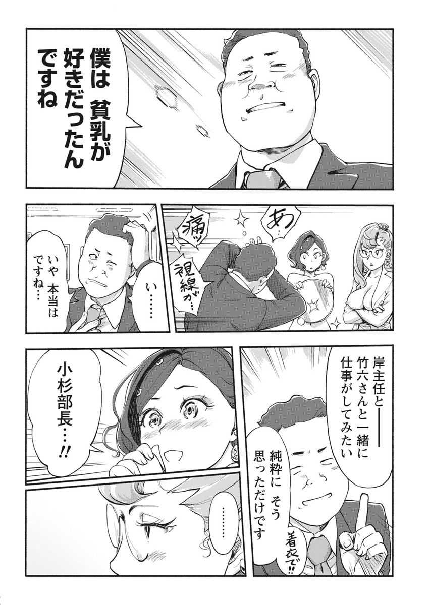 スレンダー エロマンガ 毎日エロ漫画