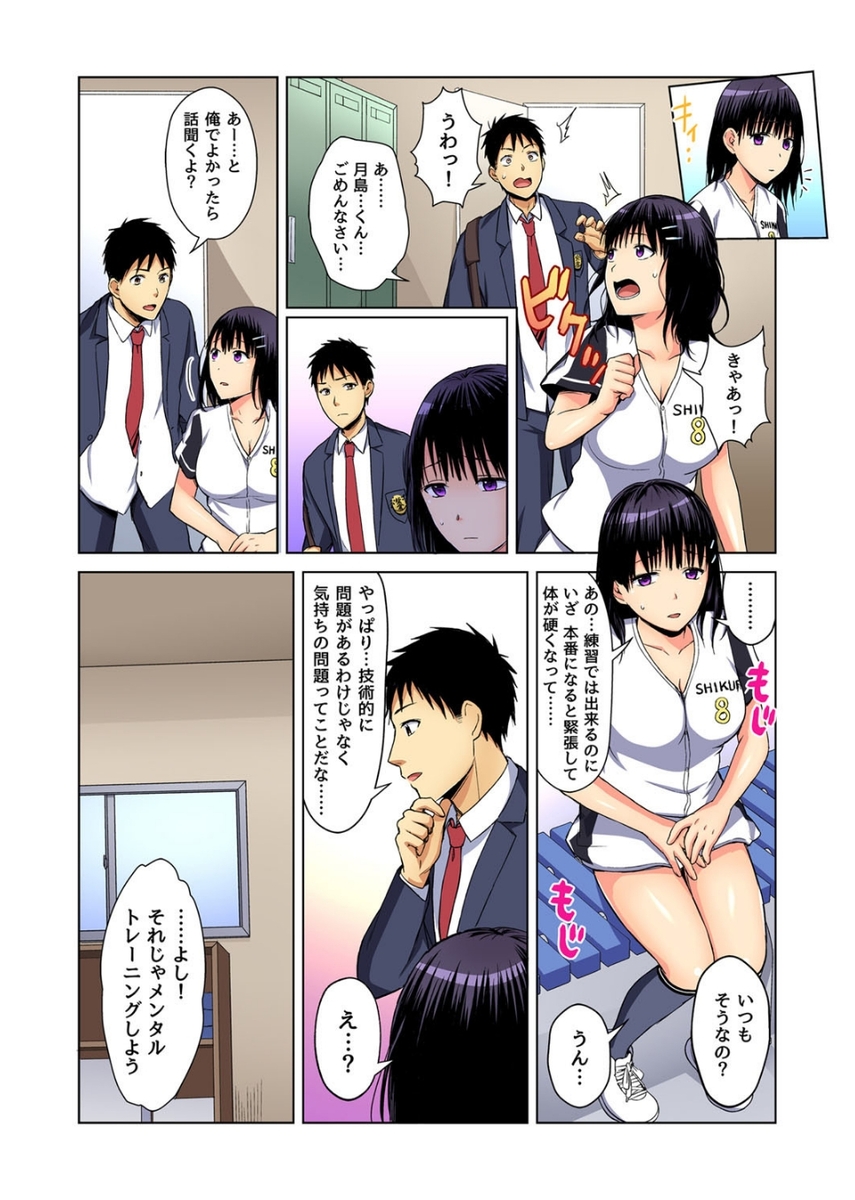 【エロ漫画】ギャル系のいじめっ子JKが両手両足を手錠拘束されホームレスがイラマチオして強制挿入で処女喪失！ww痴漢冤罪で荒稼ぎしてたら被害者たちに輪姦されたw エロマンガ 毎日エロ漫画
