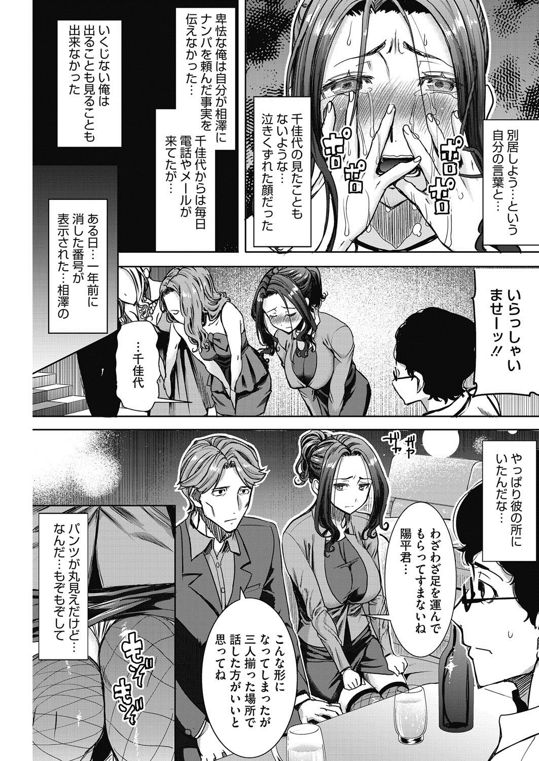 【エロ漫画】人妻になった爆乳姉を盗撮画像で脅して固定バイブ状態で屋外歩かせ潮吹き調教するショタ弟wwラブホでマンぐり返ししてクンニでアクメ汁飲み干しスマホでハメ撮り近親相姦w エロマンガ 毎日エロ漫画