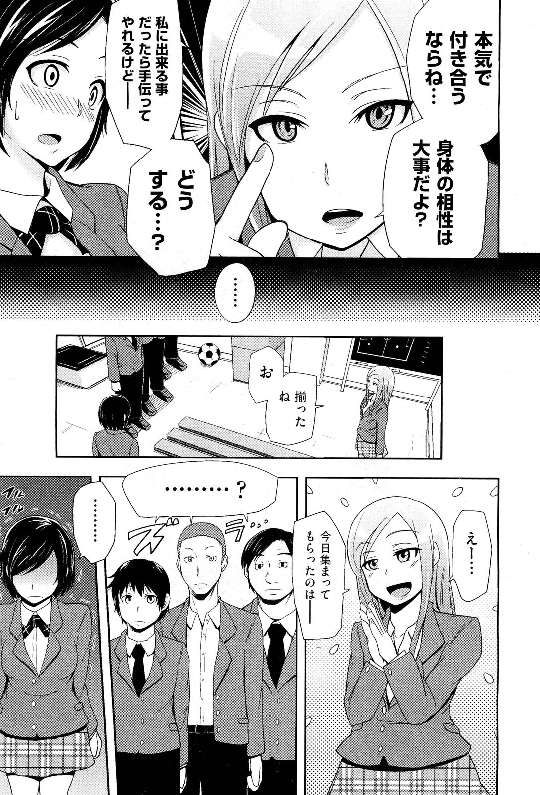 【エロ漫画】男子の匂いが染みついた小便器でオナニーする欲求不満な女教師ｗｗ男子に潮吹きアクメを見られアナルセックスに誘いケツマンコアクメをキメる 毎日エロ漫画