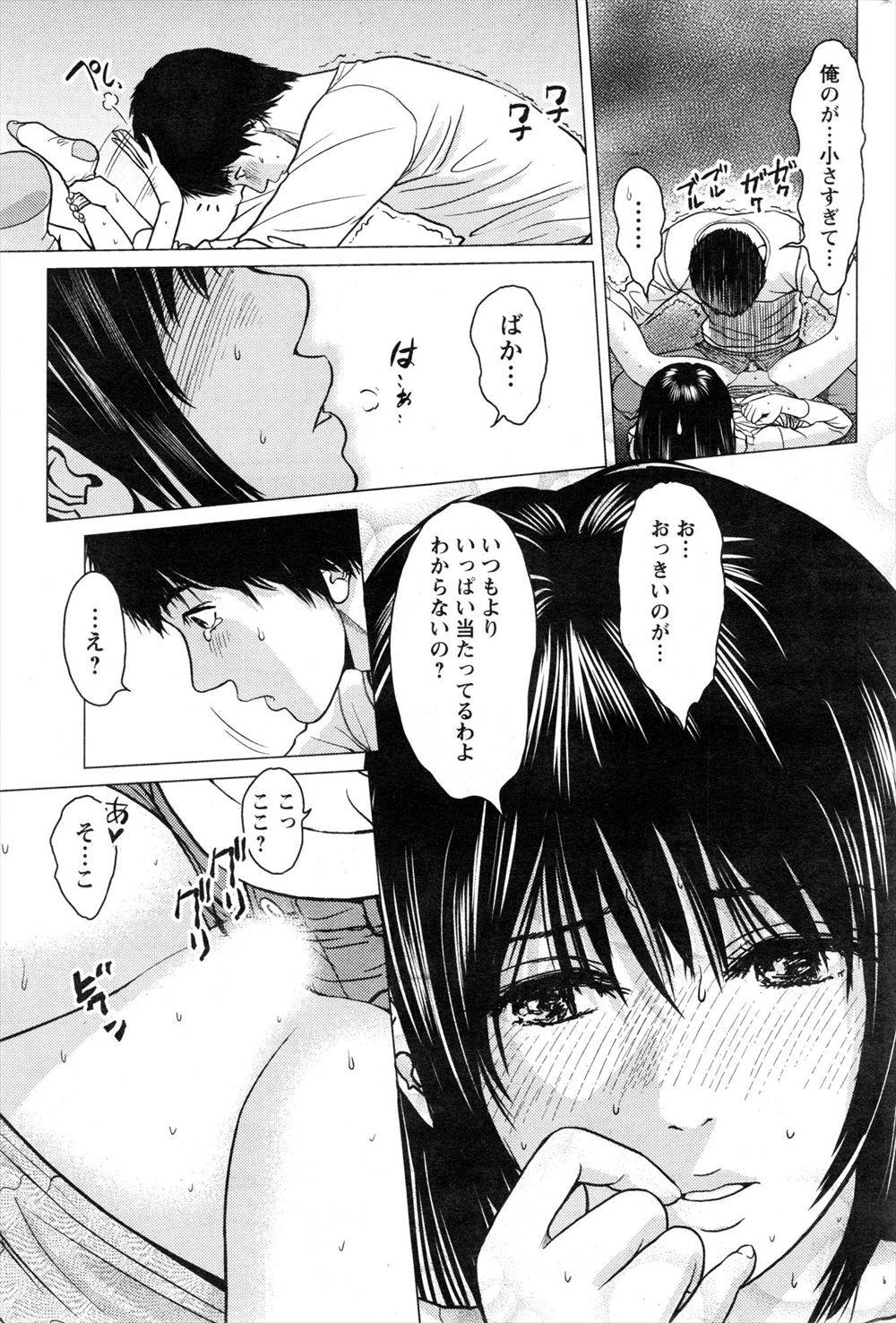 【エロ漫画】ロリ鬼娘の相性の悪い巨乳狐娘が客として訪れる。１人の男を取り合って乱交生セックス生中出し・・・ エロマンガ 毎日エロ漫画