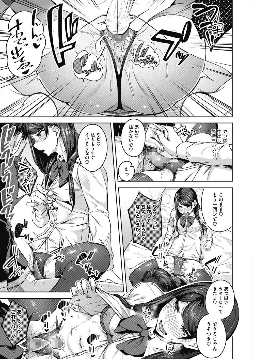 【エロ漫画】キモヲタ達がくびれボインのコスプレイヤー美少女を魔法少女にして両手拘束状態でバイブ調教してアナルビーズも二穴同時挿入ww巨根をパイパンまんこにブチ込みぶっかけ乱交w エロマンガ 毎日エロ漫画