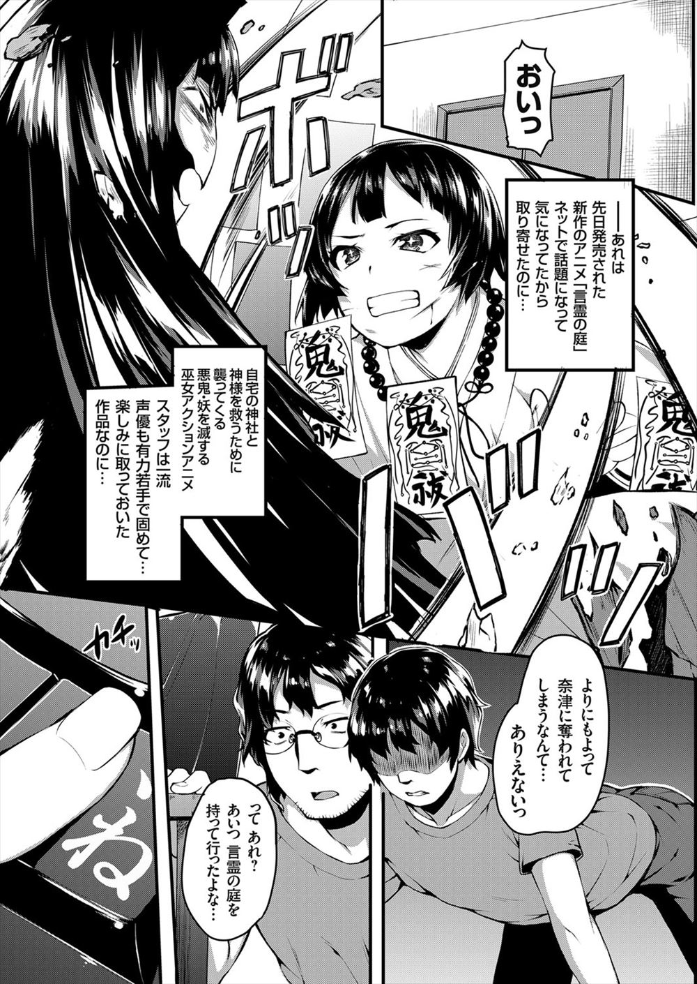 【エロ漫画】元ヤンでリア充気取りの高飛車若妻が金持ち元彼と援交不倫したらドラッグ注射されアナルにバイブをブチ込まれキメセク調教ww赤子の隣で二穴同時挿入されて肉便器堕ちするw エロマンガ 毎日エロ漫画