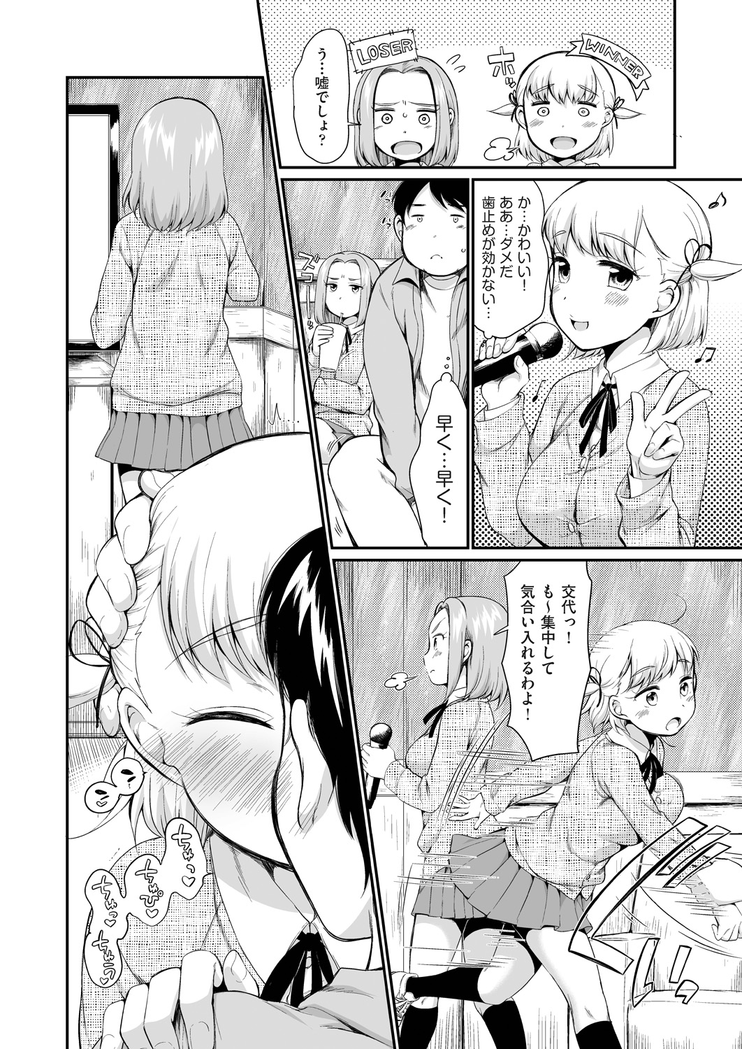 【エロ漫画】おとなしいJKを鬼畜体育教師が性教育してたっぷり調教しちゃう！どんどん快楽に堕ちてきもちよすぎて乱れ狂っちゃう！ エロマンガ 毎日エロ漫画