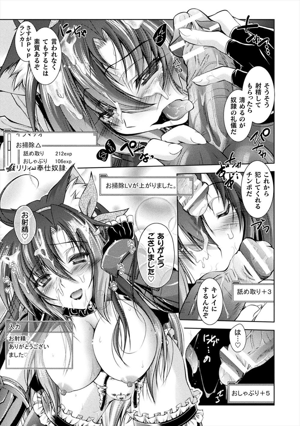 【エロ漫画】なかなか素直になれない陸上部の主将JKがマイクロビキニ姿になってマネージャー男子にマッサージさせ69してセクロスに持ち込みやっと想いが実る 毎日エロ漫画