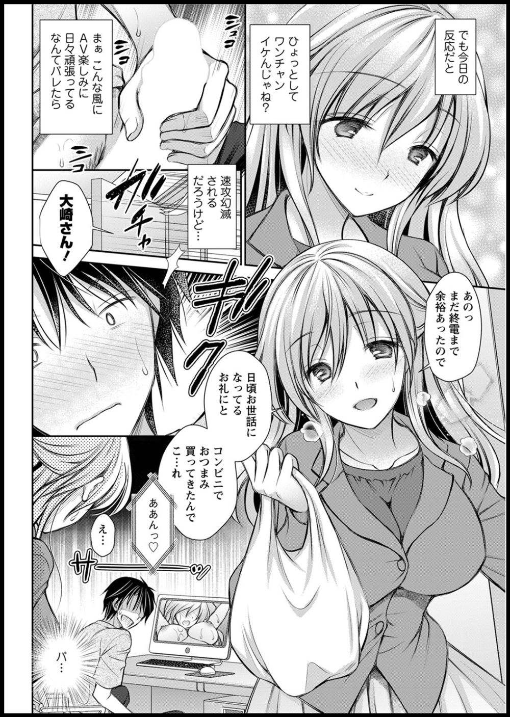 【エロ漫画】母性が過ぎて息子の同級生とセックスしちゃう巨乳人妻…手マンで大洪水のマンコにチンコを挿入させて後背位・正常位で中出し懇願… エロマンガ 毎日エロ漫画