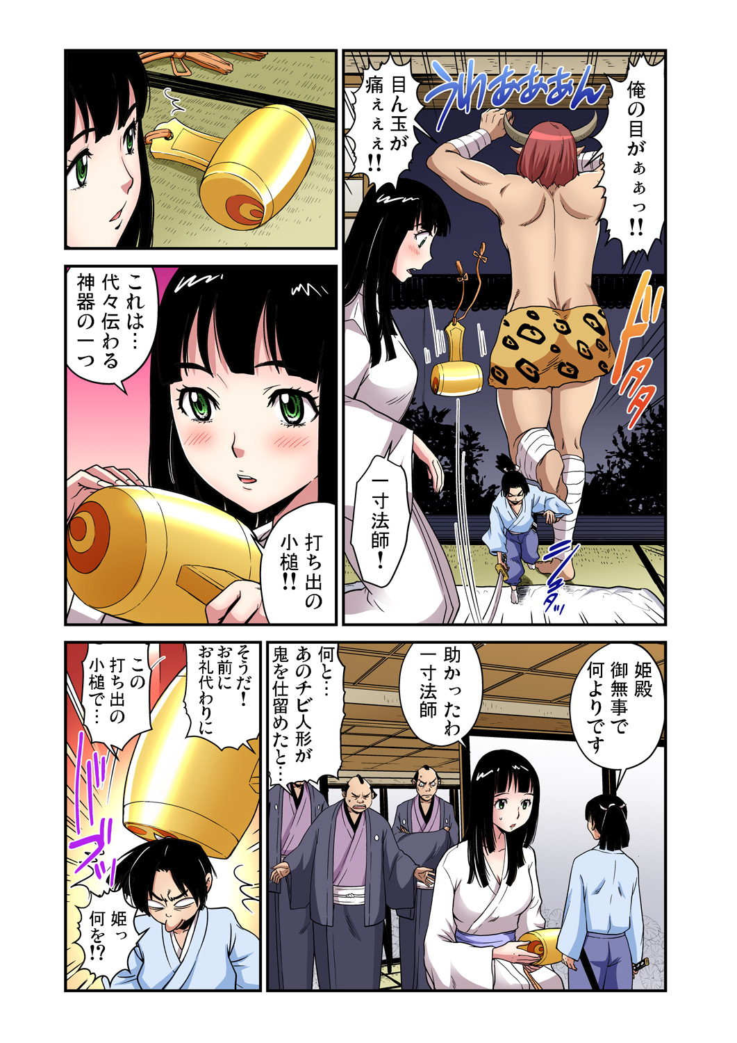 【エロ漫画】巨乳幼なじみと雨宿りしていたら突然制服脱いじゃって激しい中出し濃厚セックスで処女奪っちゃう 毎日エロ漫画