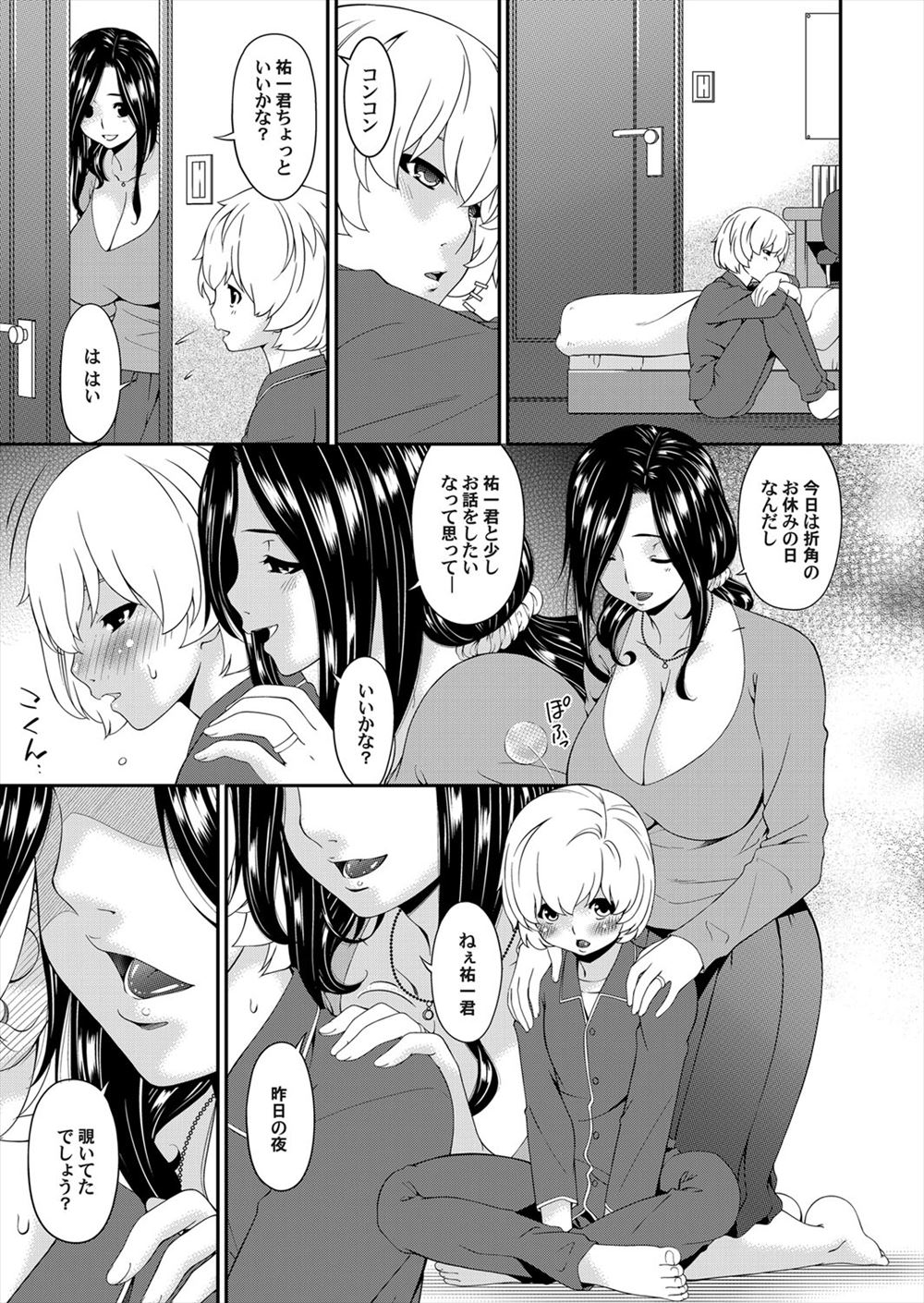 【エロ漫画】ショタ生徒と内緒で付き合ってる巨乳美魔女教師がバレないように彼にミニスカ女装させデートww満員電車でチンコ手コキ露出してアナルに指挿入しながら潮吹きナマ挿入させるw エロマンガ 毎日エロ漫画