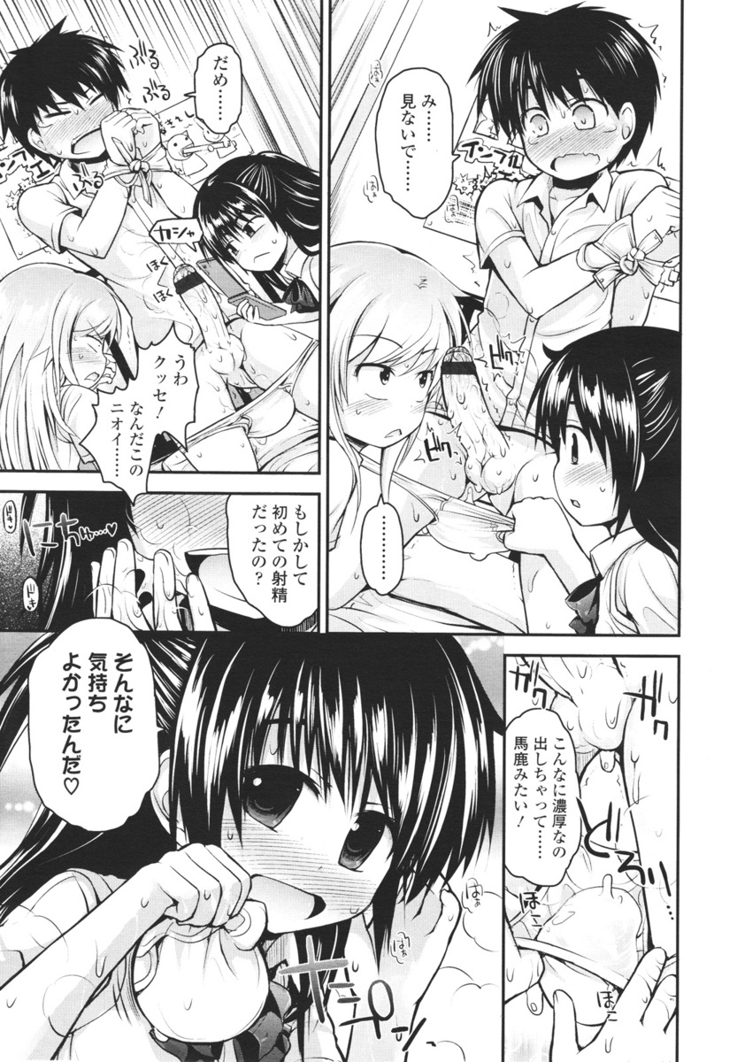 【エロ漫画】いろいろあって転送されてしまった先で憧れの女性が他の男達に輪姦乱交されて機械姦電気責めされているのを見てしまう 毎日エロ漫画