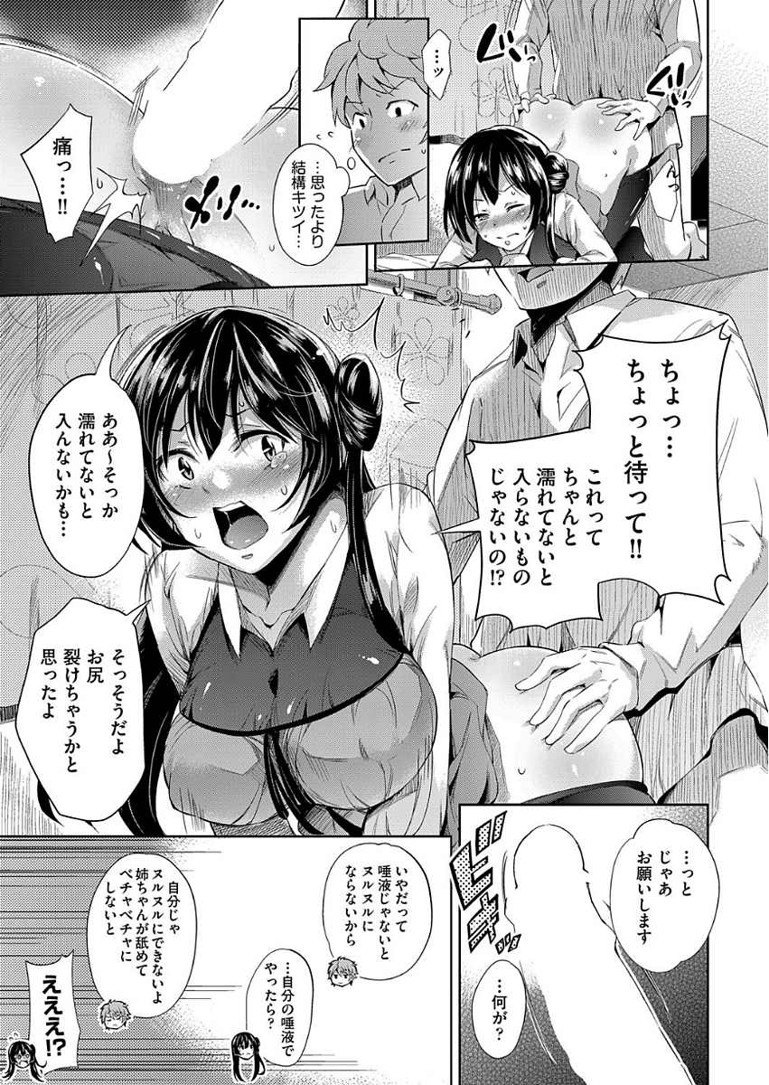 【エロ漫画】「お腹が痛い…」と保健室にやってきた美少女JKだったが、本当は大好きな校医とエッチしたいだけ！？ エロマンガ 毎日エロ漫画