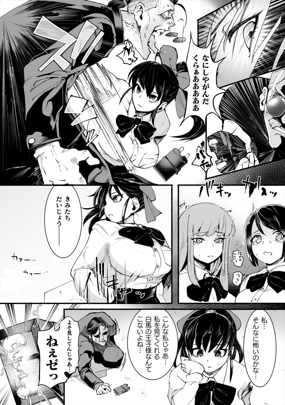 【エロ漫画】彼女に振られてバイトを無くしたので巨乳で漫画家な従姉のアシスタント！二人きりで良い雰囲気になったのでディープキスから中出しする近親相姦に… エロマンガ 毎日エロ漫画
