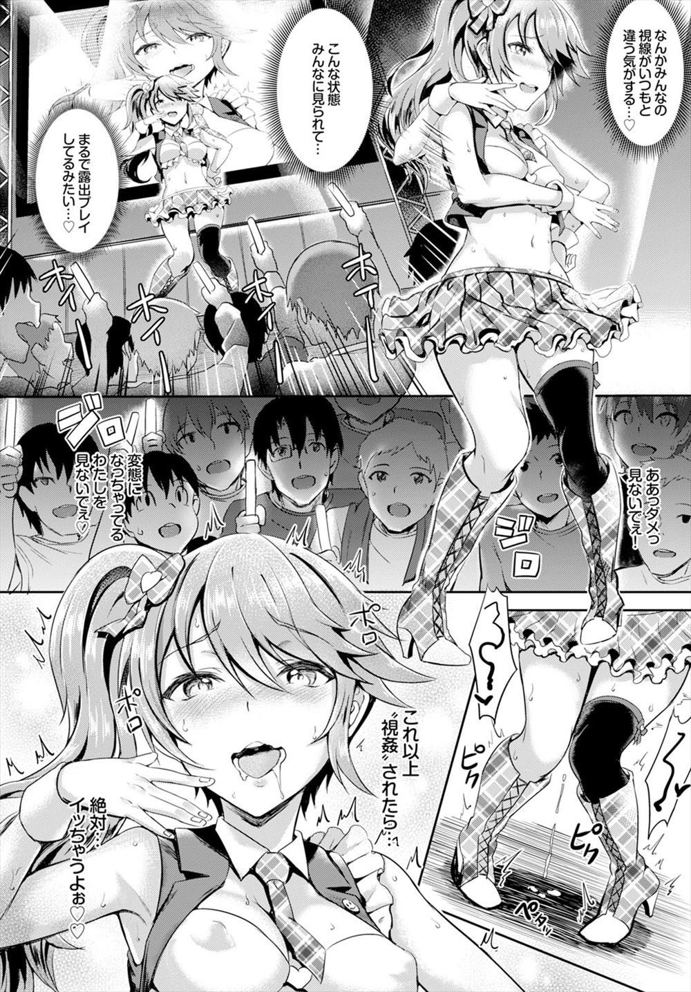 【エロ漫画】 セクハラ ディルド