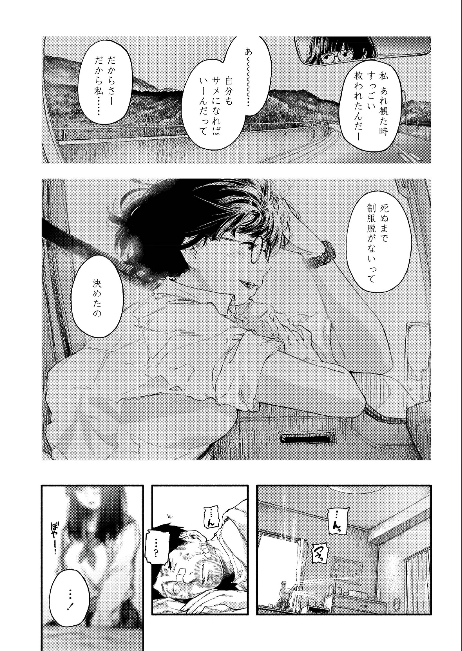 【エロ漫画】優等生JKはパパにいつもエッチなご褒美をねだるエロ娘ｗｗママから寝取って種付けザーメンぶっこんでもらいパパの子を孕む気満々 毎日エロ漫画