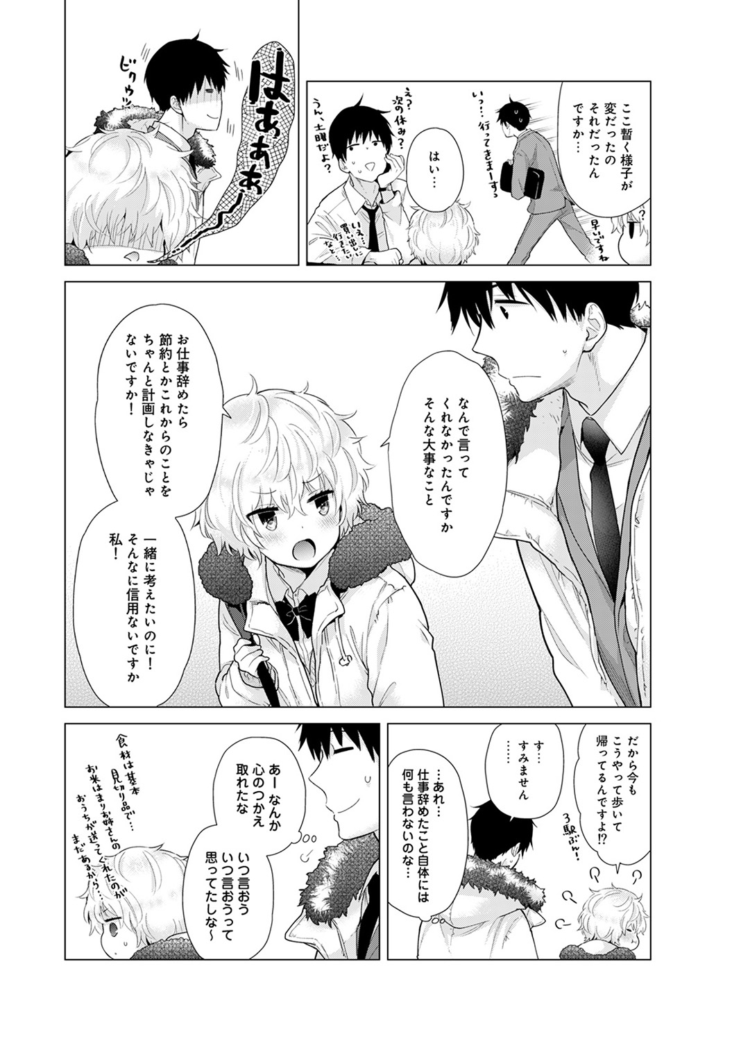 水玉パンティー エロマンガ 毎日エロ漫画