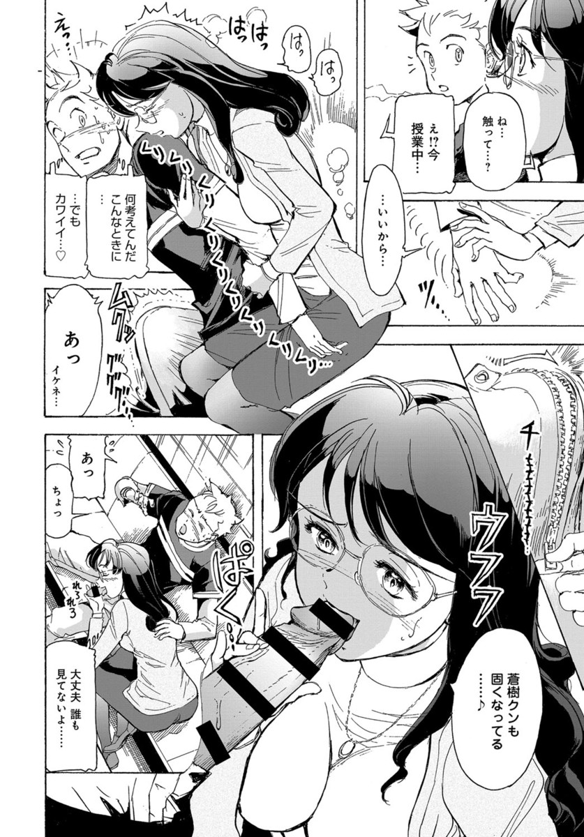 【エロ漫画】後輩のオナニー見てしまったら一緒にエロアニメ鑑賞会を全裸で見ることになりもちろんムラムラしてバック＆正常位生挿入 毎日エロ漫画