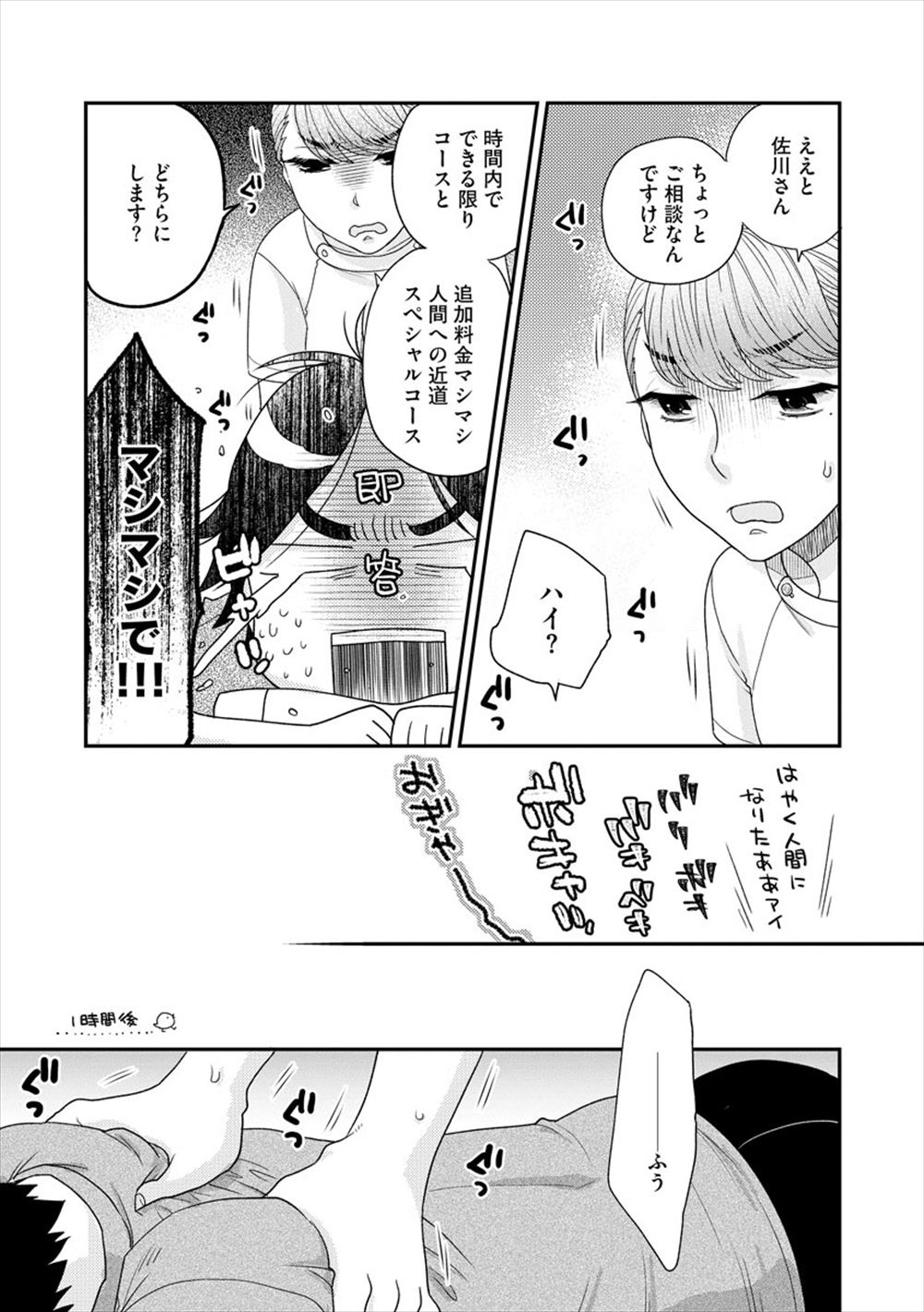 【エロ漫画】引きこもりの幼馴染の青年を必敗出すためにエロゲを出しにしてえっちなことをイッてきたJKとイチャラブセックスしちゃう 毎日エロ漫画
