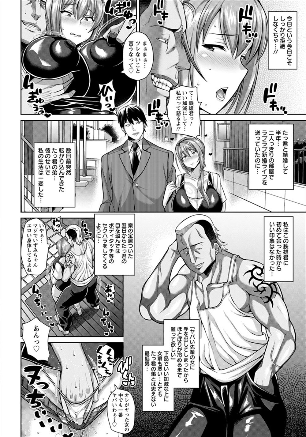 【エロ漫画】気持ちに踏ん切りをつけるためにずっと好きだった兄の代わりに弟と初体験する巨乳幼なじみｗｗむしゃぶりつくような激しい濃厚セックスで処女まんこにたっぷり中出し 毎日エロ漫画
