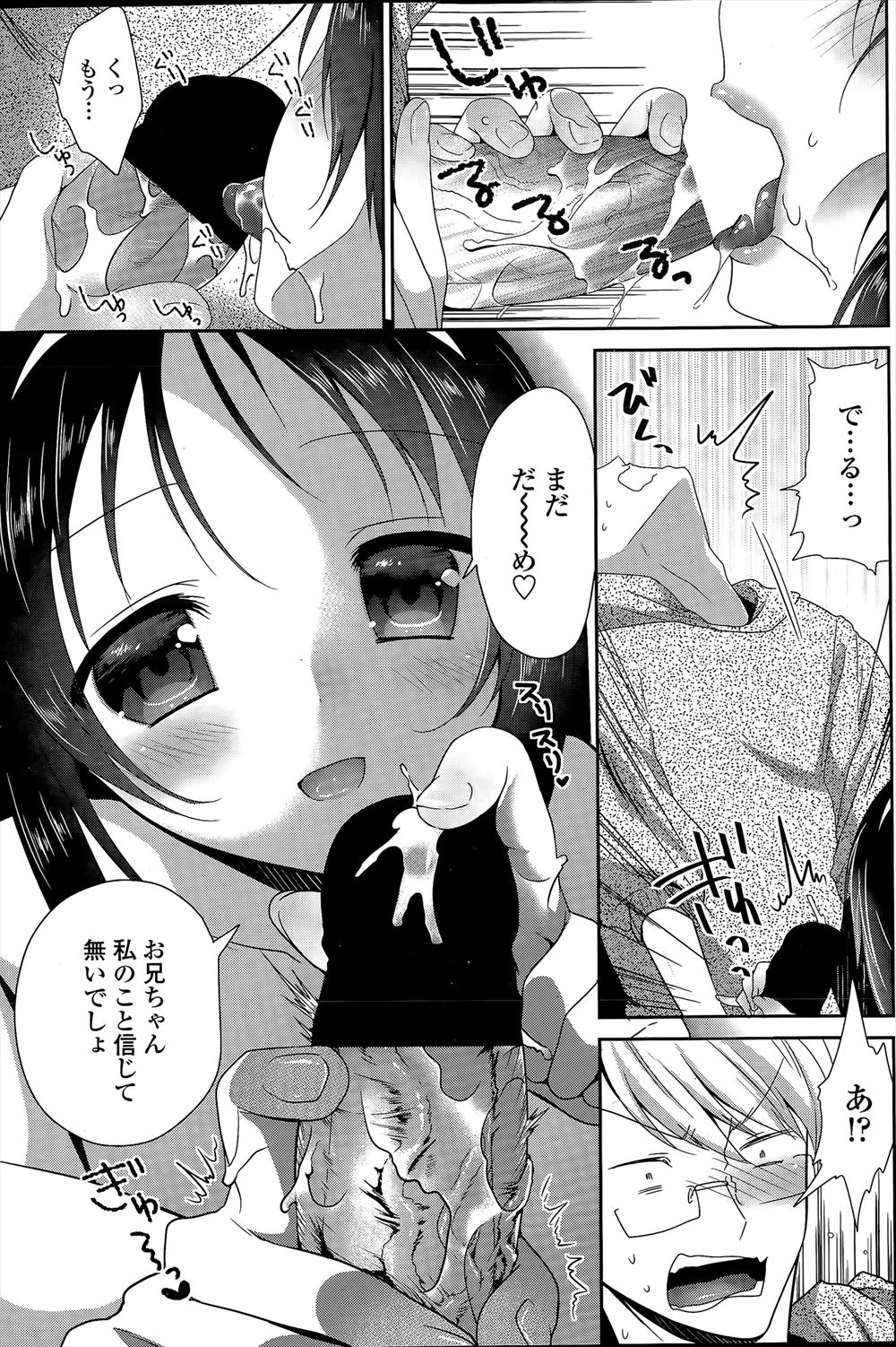 【エロ漫画】女学園で露出度が高めのゾンビの館を文化祭で催した巨乳美女JKたちが唯一の男子教師二人に欲情されるwクンニ愛撫してからフェラ抜きw生中出ししてから他の女子も混ざって乱交パコ 毎日エロ漫画