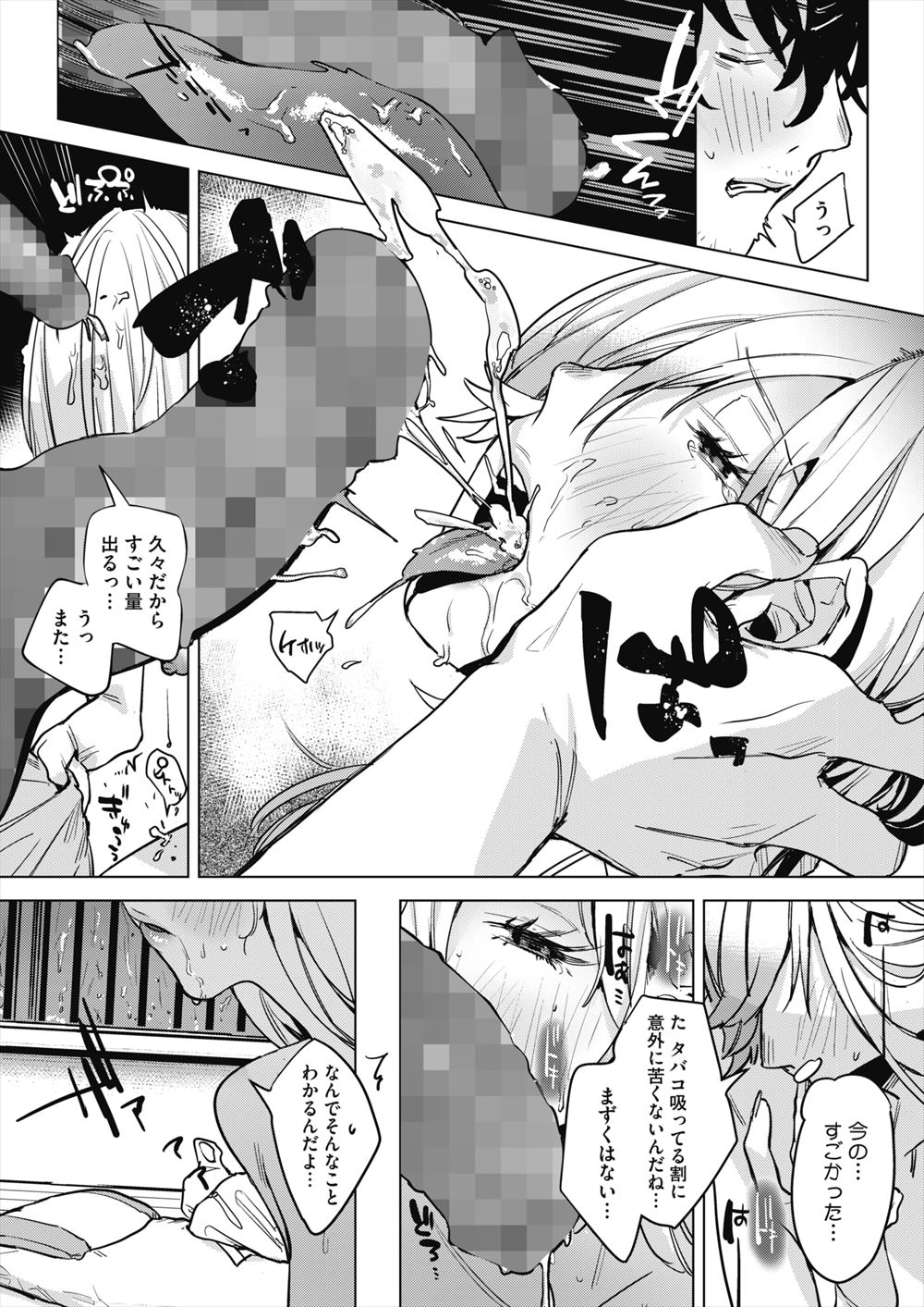 【エロ漫画】子供産みたいと言う彼女の言葉に妊娠したと勘違いした彼氏が彼女の実家に来てリンゴ農園でイチャイチャラブラブクンニにフェラに中出しセックスしてプロポーズ 毎日エロ漫画