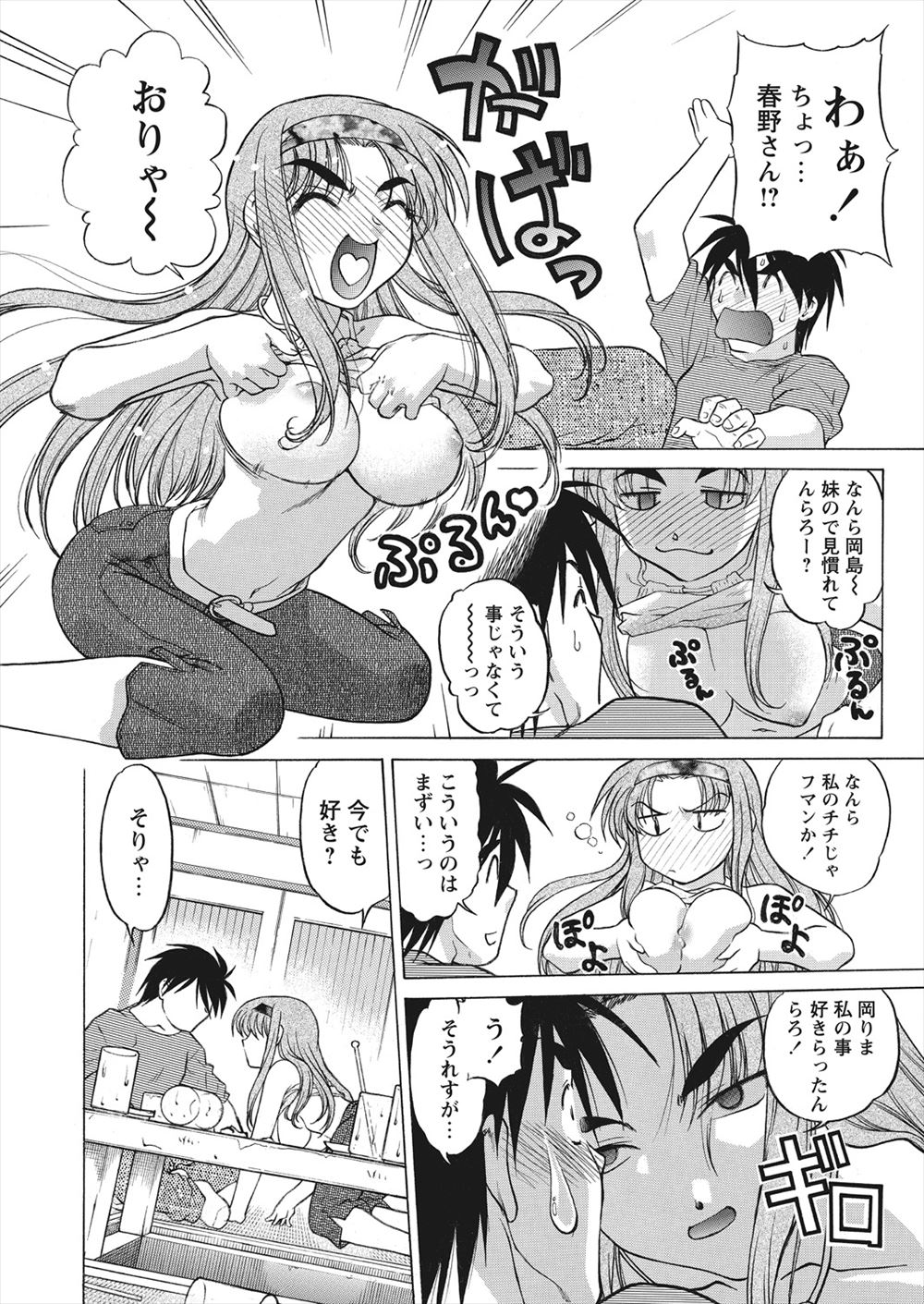 【エロ漫画】セックス用の部屋を借りて愛人業を営む人妻が旦那の元に帰ることになったので、お別れ前の乱交プレイ！ エロマンガ 毎日エロ漫画