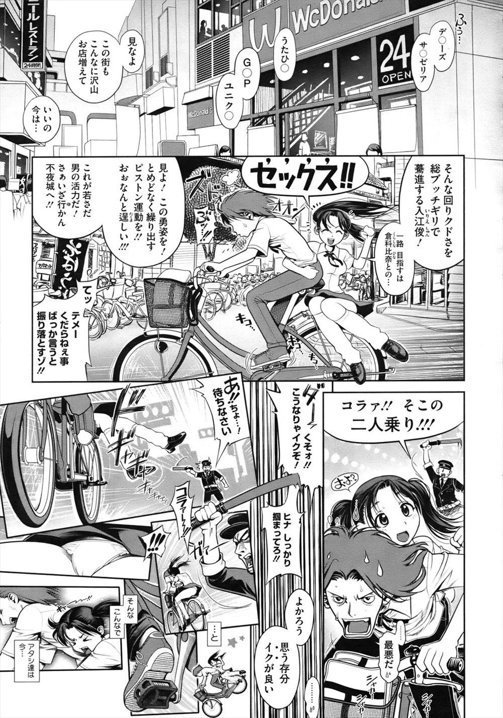 【エロ漫画】ドSな彼女に尻に敷かれてるけど、エッチの後に見せる幸せな顔が見れるだけで幸せなんだ！ エロマンガ 毎日エロ漫画